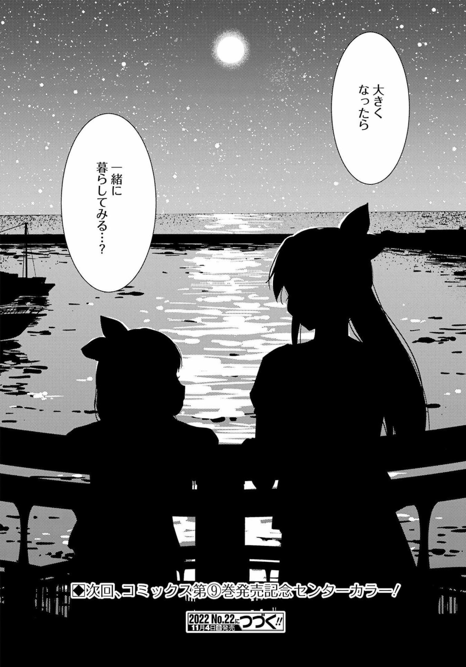 KIREI NI SHITEMORAEMASUKA - raw - Chapter 63 - https://jpdd.ccdd.to/JPDD/kireinishitemoraemasuka/210165/bxy0x2lzsrk.jpg