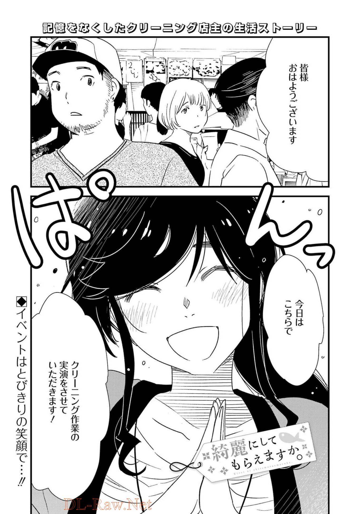 KIREI NI SHITEMORAEMASUKA - raw - Chapter 63 - https://jpdd.ccdd.to/JPDD/kireinishitemoraemasuka/210165/gafc1njqhpi.jpg