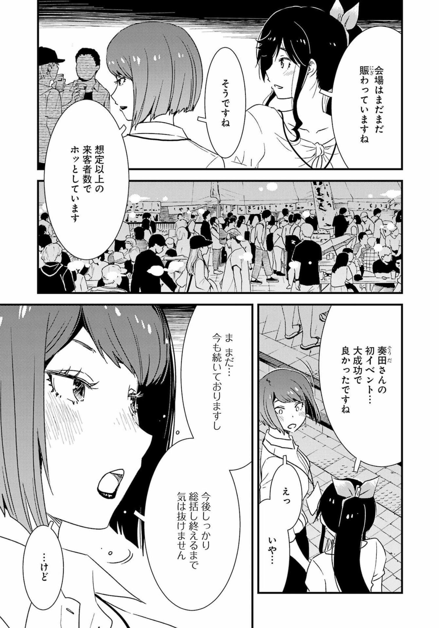 KIREI NI SHITEMORAEMASUKA - raw - Chapter 63 - https://jpdd.ccdd.to/JPDD/kireinishitemoraemasuka/210165/kxkt4kmq1ss.jpg