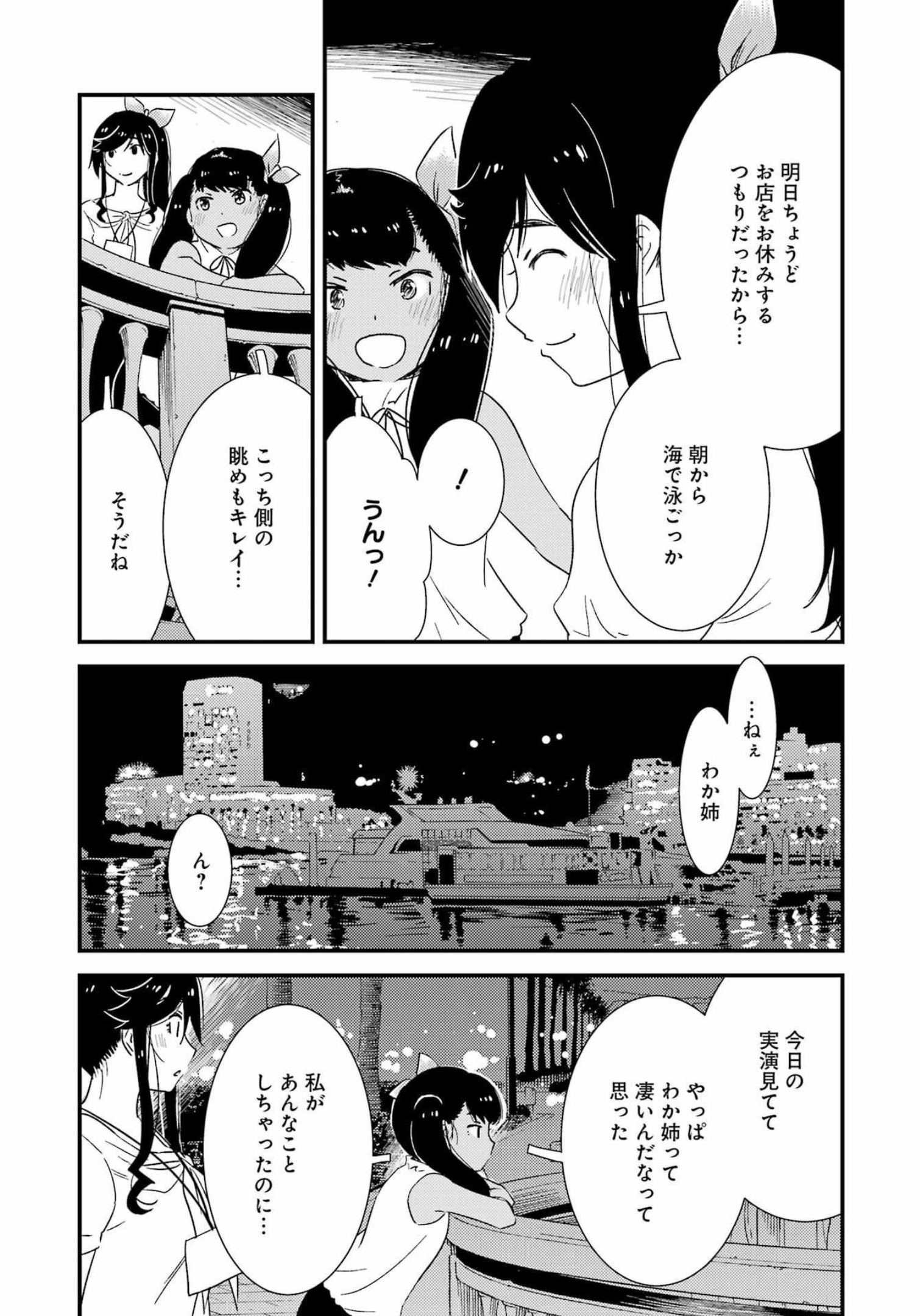 KIREI NI SHITEMORAEMASUKA - raw - Chapter 63 - https://jpdd.ccdd.to/JPDD/kireinishitemoraemasuka/210165/ttkeozt4nsd.jpg