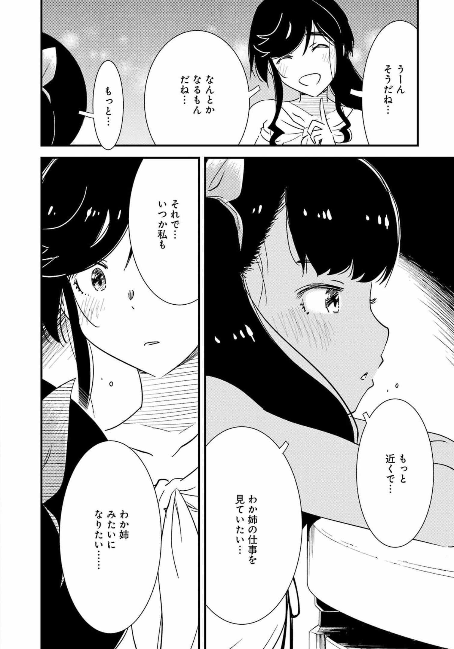 KIREI NI SHITEMORAEMASUKA - raw - Chapter 63 - https://jpdd.ccdd.to/JPDD/kireinishitemoraemasuka/210165/vqng12dp2ed.jpg