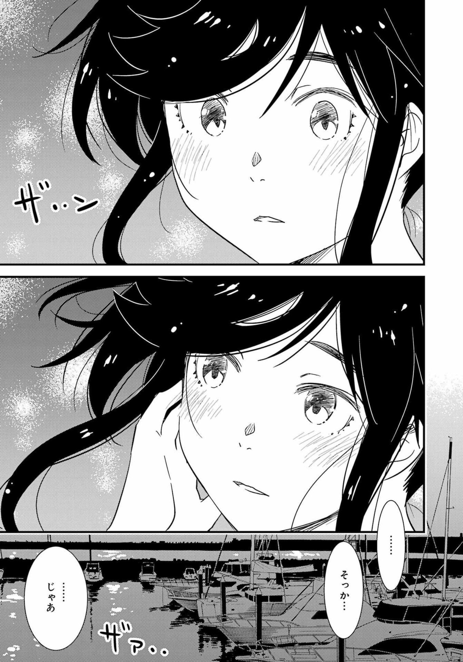 KIREI NI SHITEMORAEMASUKA - raw - Chapter 63 - https://jpdd.ccdd.to/JPDD/kireinishitemoraemasuka/210165/xptmpm5mke2.jpg