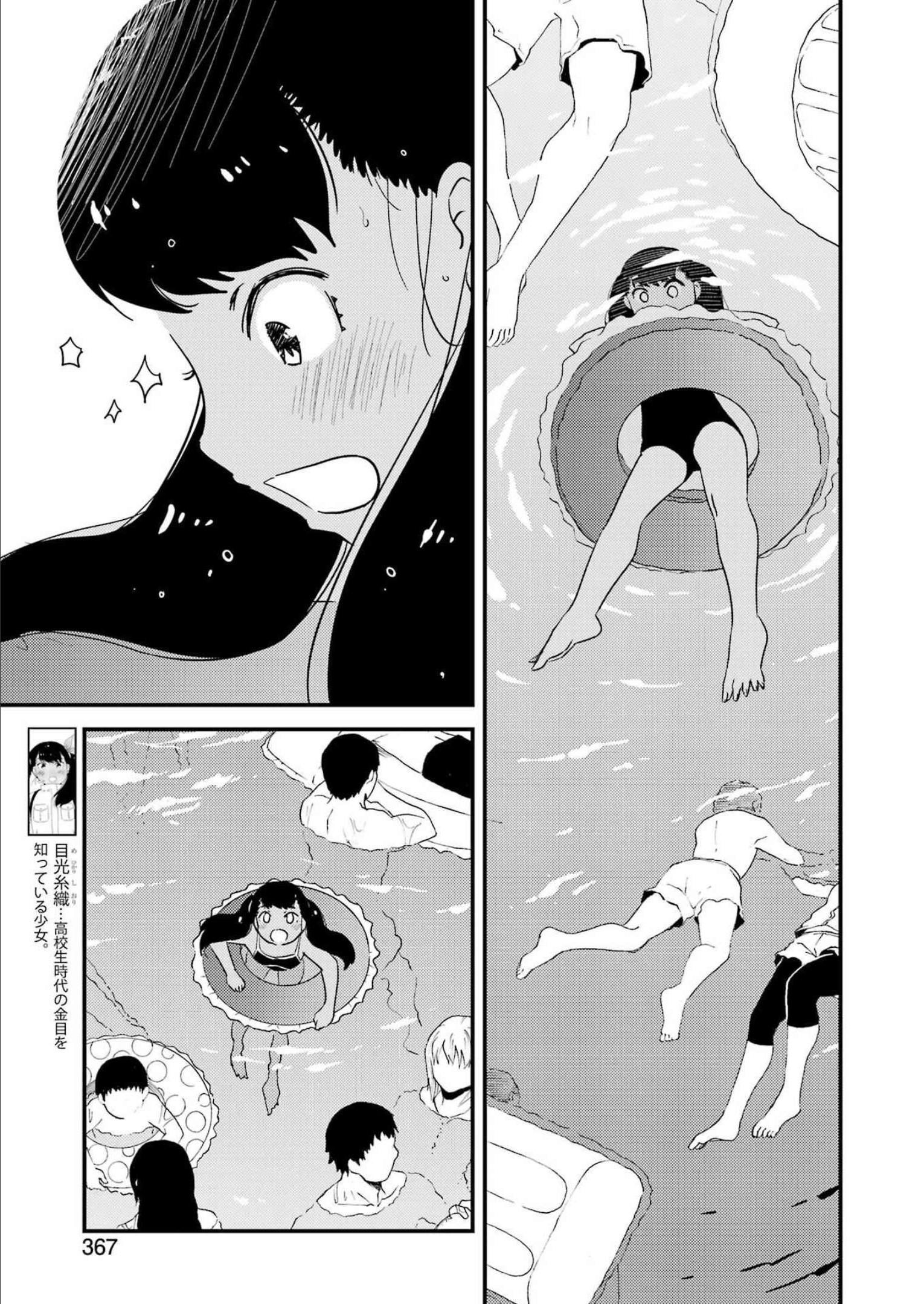 KIREI NI SHITEMORAEMASUKA - raw - Chapter 64 - https://jpdd.ccdd.to/JPDD/kireinishitemoraemasuka/213626/1wty0j3n2km.jpg