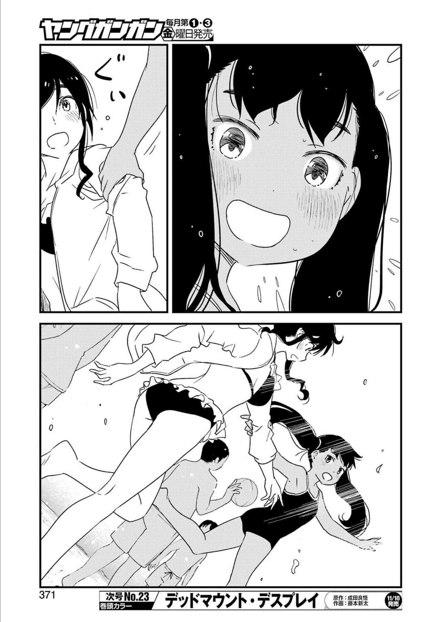 KIREI NI SHITEMORAEMASUKA - raw - Chapter 64 - https://jpdd.ccdd.to/JPDD/kireinishitemoraemasuka/213626/2z3nor4p1ig.jpg