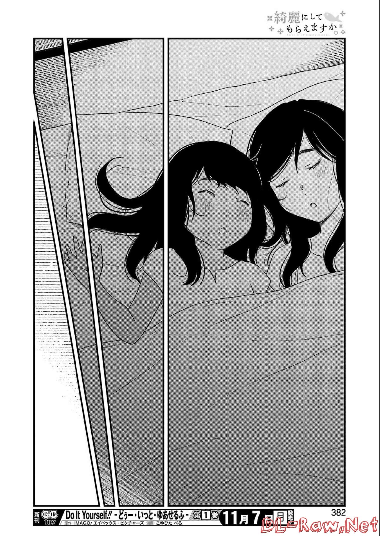 KIREI NI SHITEMORAEMASUKA - raw - Chapter 64 - https://jpdd.ccdd.to/JPDD/kireinishitemoraemasuka/213626/5it2moo1v5i.jpg