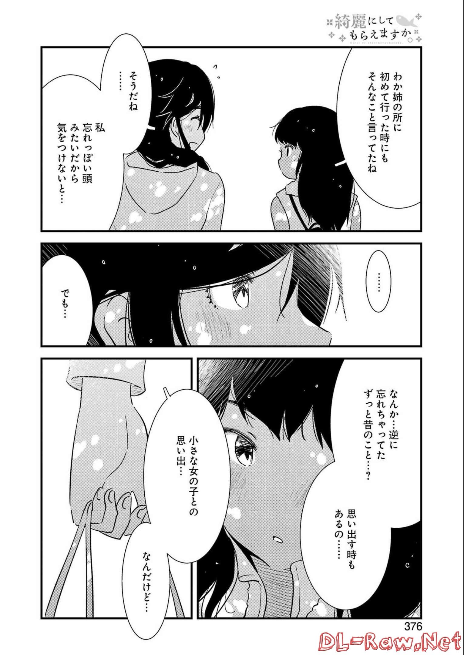 KIREI NI SHITEMORAEMASUKA - raw - Chapter 64 - https://jpdd.ccdd.to/JPDD/kireinishitemoraemasuka/213626/5zaet1m0vbw.jpg