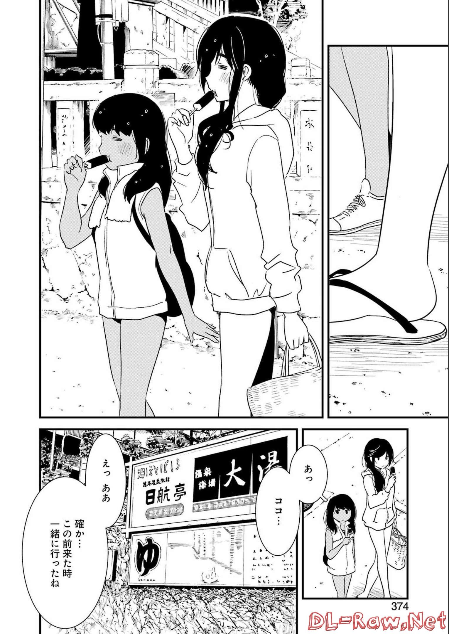 KIREI NI SHITEMORAEMASUKA - raw - Chapter 64 - https://jpdd.ccdd.to/JPDD/kireinishitemoraemasuka/213626/cfrpa0w3nga.jpg