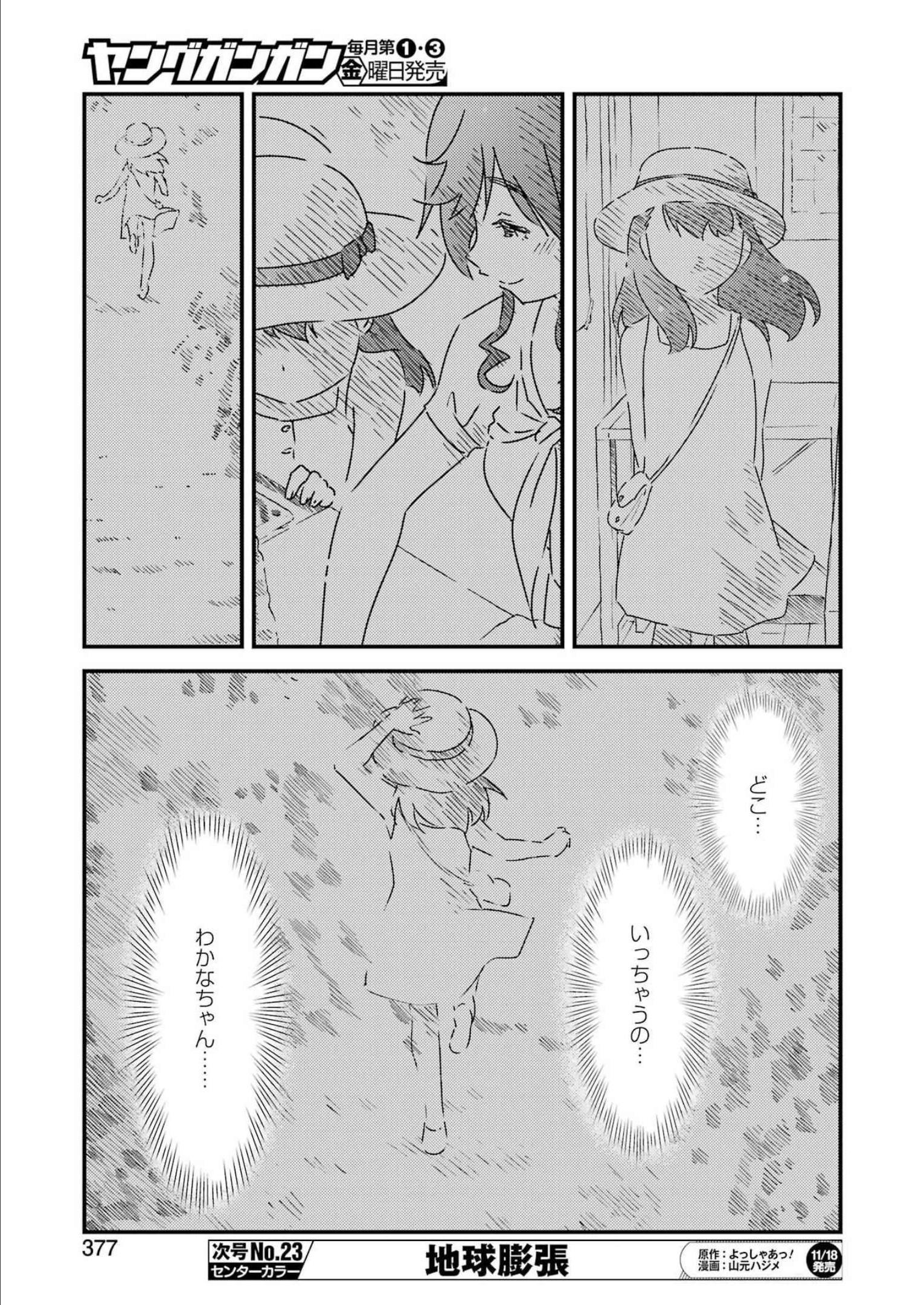KIREI NI SHITEMORAEMASUKA - raw - Chapter 64 - https://jpdd.ccdd.to/JPDD/kireinishitemoraemasuka/213626/ngcow1w21n1.jpg