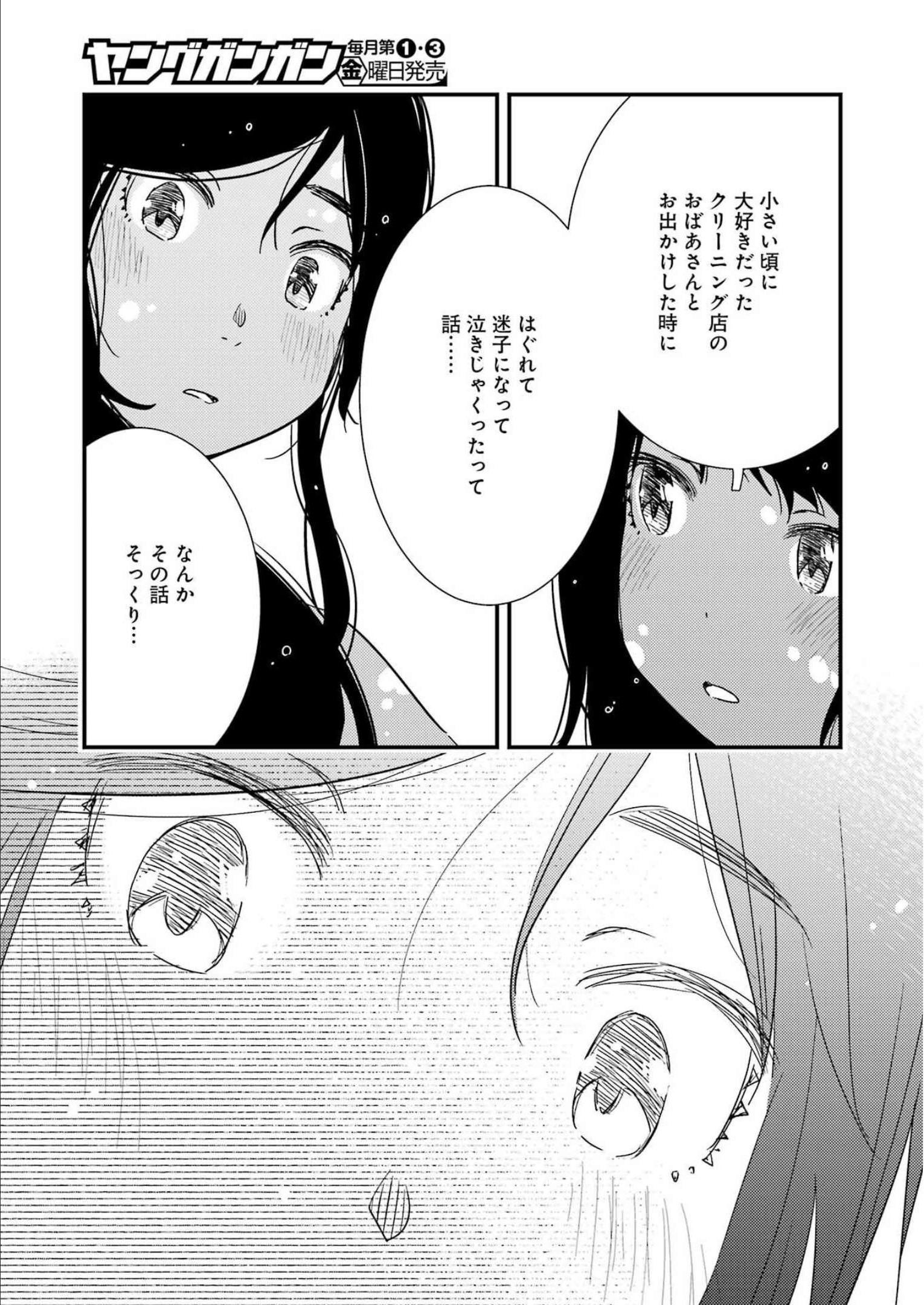 KIREI NI SHITEMORAEMASUKA - raw - Chapter 64 - https://jpdd.ccdd.to/JPDD/kireinishitemoraemasuka/213626/qtdyiukld2g.jpg