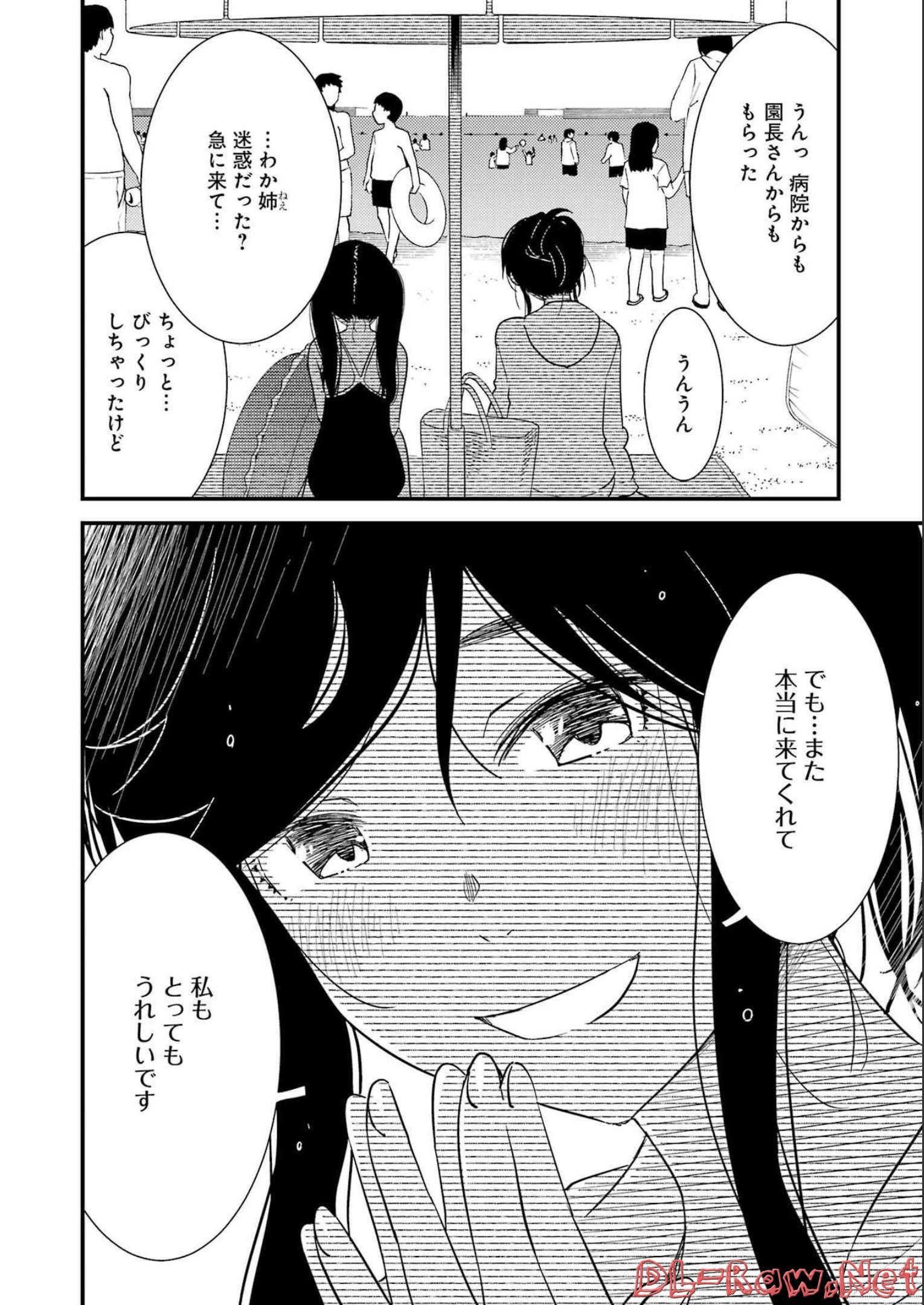 KIREI NI SHITEMORAEMASUKA - raw - Chapter 64 - https://jpdd.ccdd.to/JPDD/kireinishitemoraemasuka/213626/r3abcrszfkz.jpg
