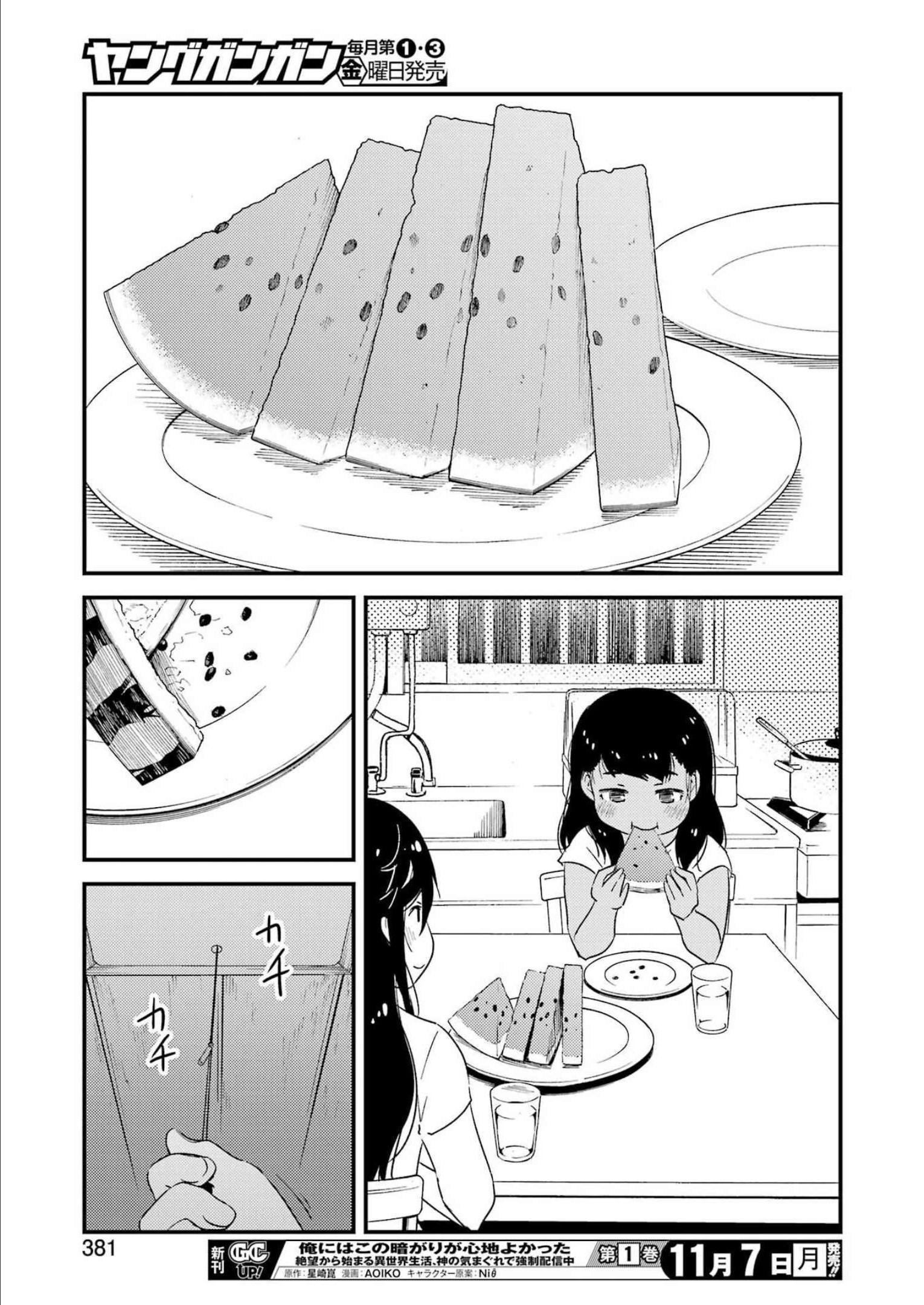 KIREI NI SHITEMORAEMASUKA - raw - Chapter 64 - https://jpdd.ccdd.to/JPDD/kireinishitemoraemasuka/213626/spy1mninoav.jpg