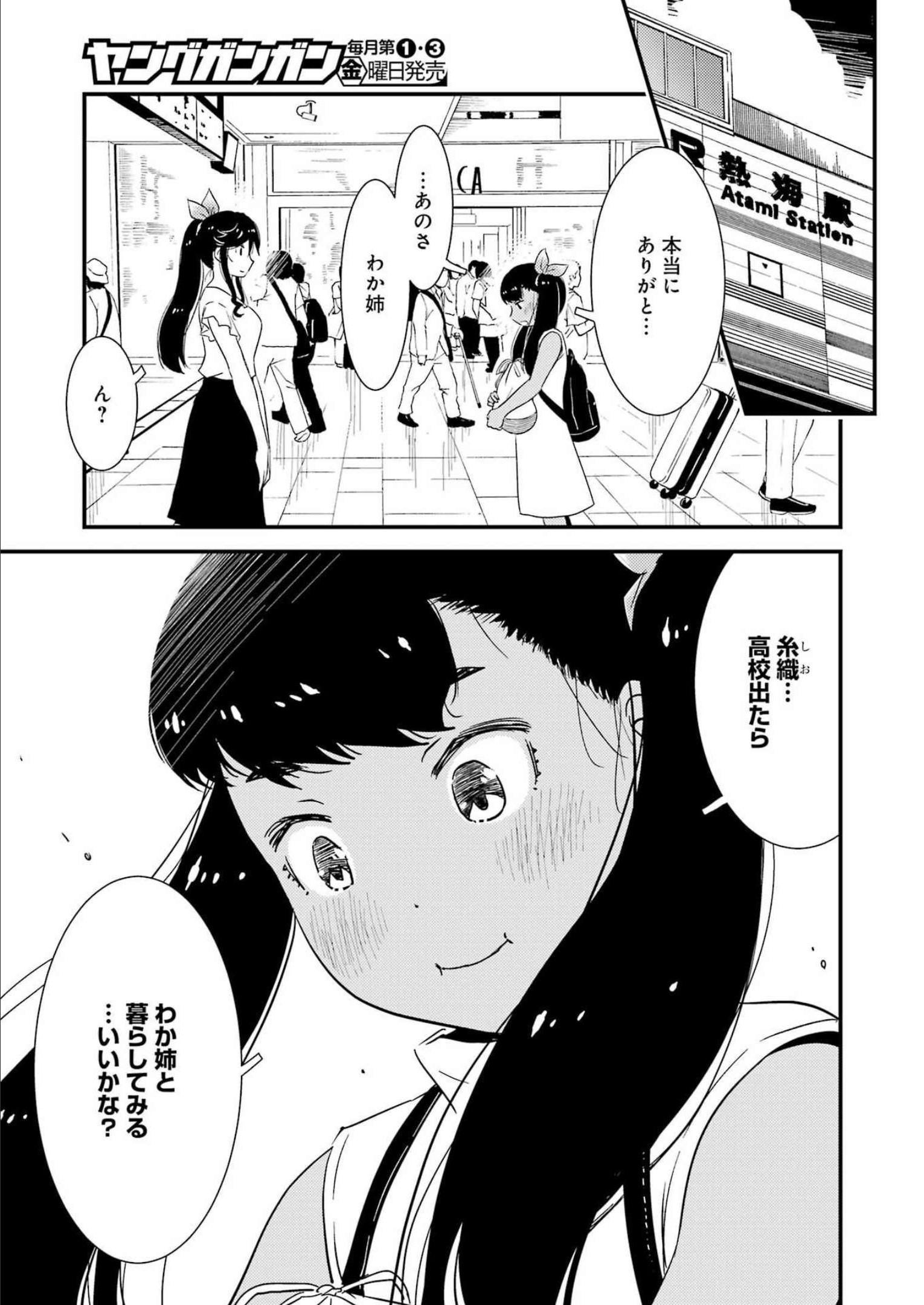 KIREI NI SHITEMORAEMASUKA - raw - Chapter 64 - https://jpdd.ccdd.to/JPDD/kireinishitemoraemasuka/213626/vi5rx1mybpg.jpg