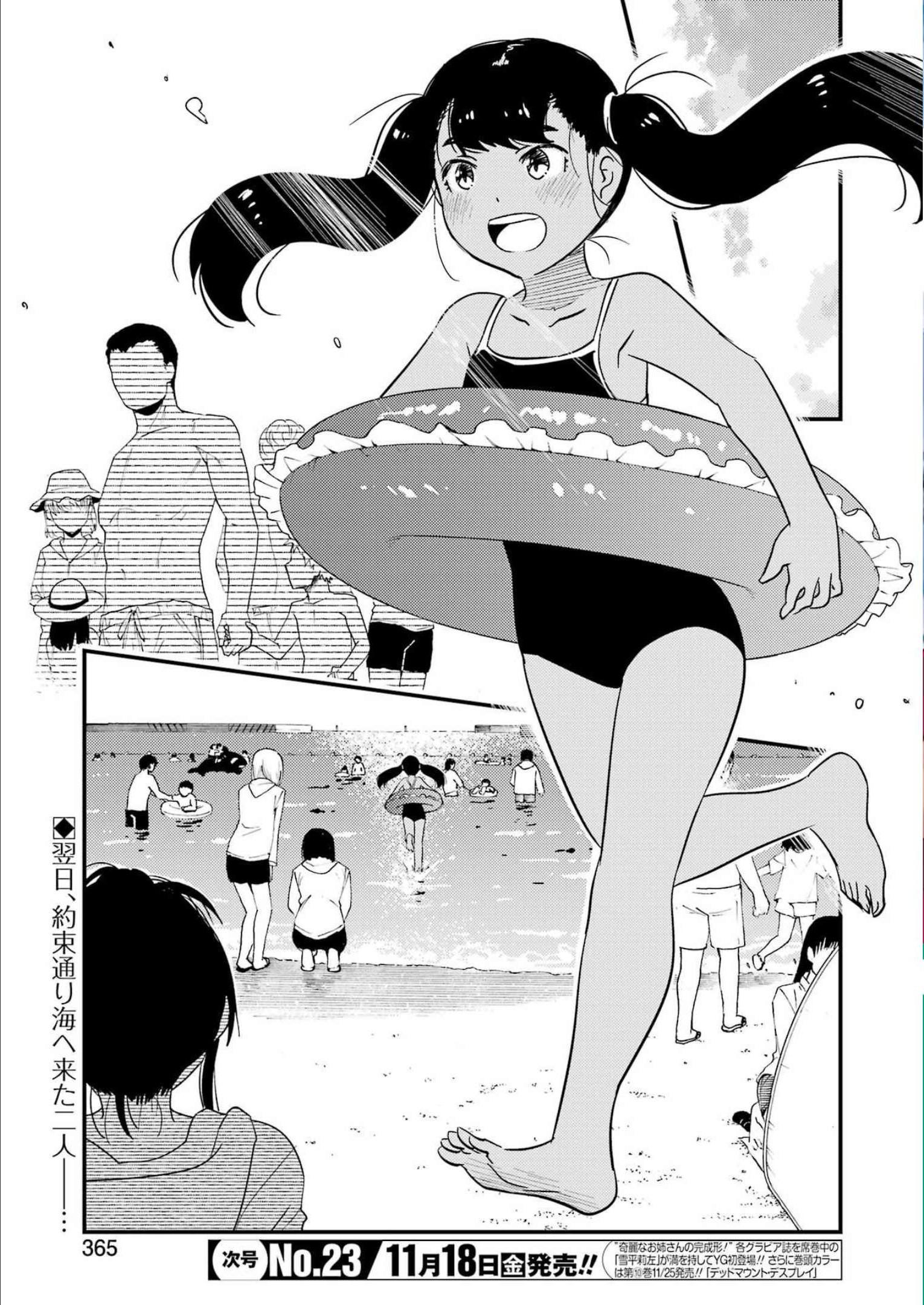 KIREI NI SHITEMORAEMASUKA - raw - Chapter 64 - https://jpdd.ccdd.to/JPDD/kireinishitemoraemasuka/213626/z1ety4e1q11.jpg