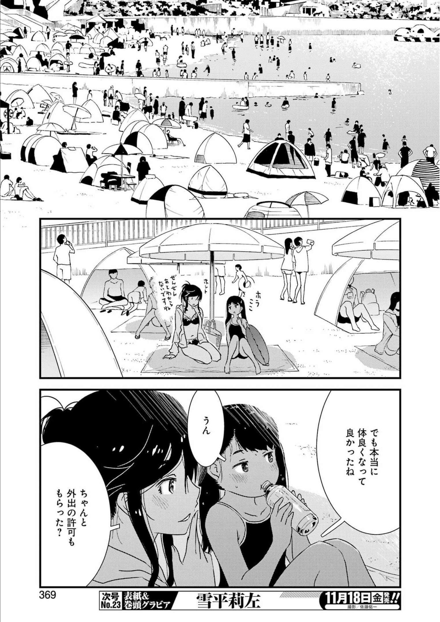 KIREI NI SHITEMORAEMASUKA - raw - Chapter 64 - https://jpdd.ccdd.to/JPDD/kireinishitemoraemasuka/213626/zmsavd3tvkd.jpg