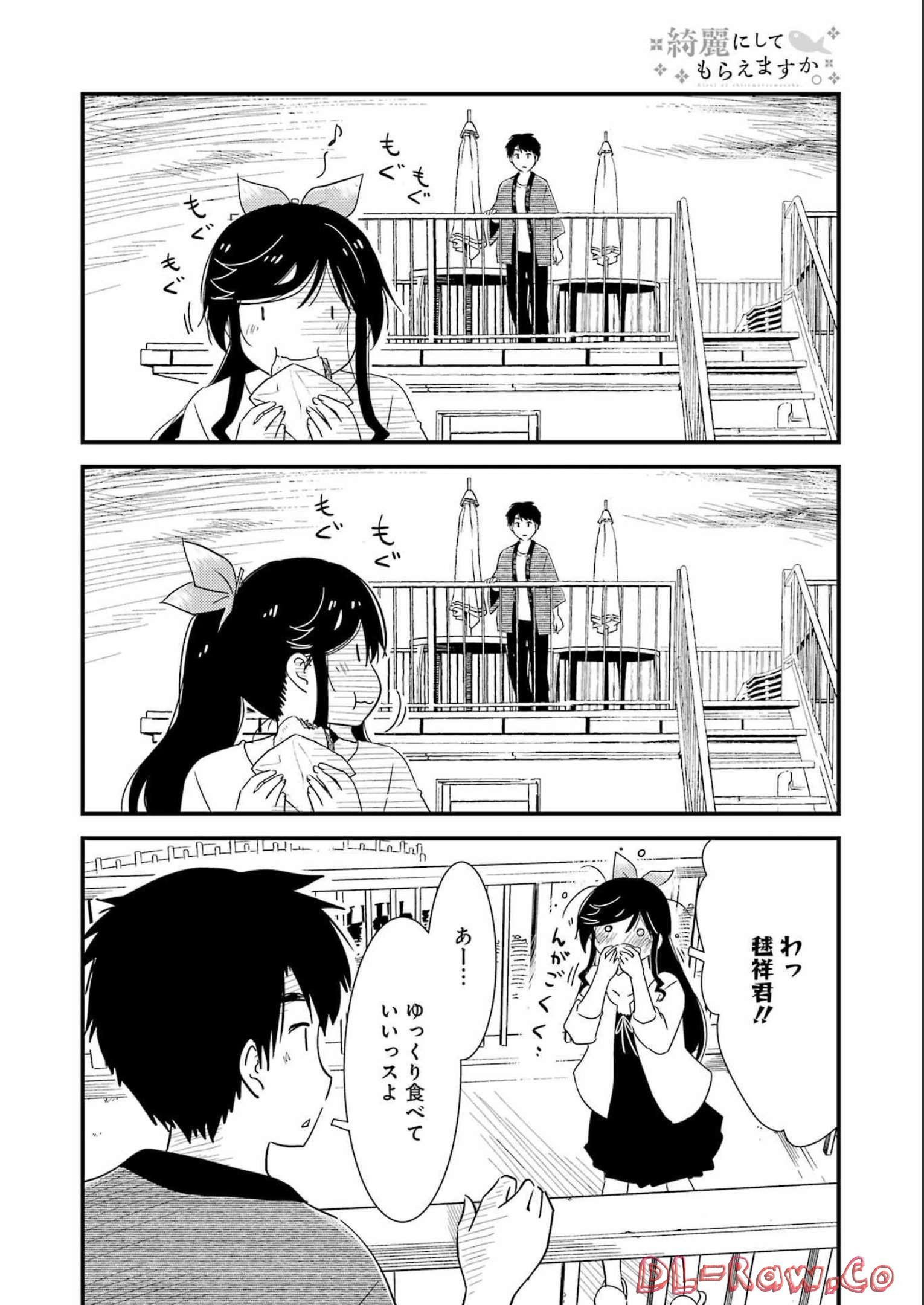 KIREI NI SHITEMORAEMASUKA - raw - Chapter 65 - https://jpdd.ccdd.to/JPDD/kireinishitemoraemasuka/215408/551gm2zjsus.jpg