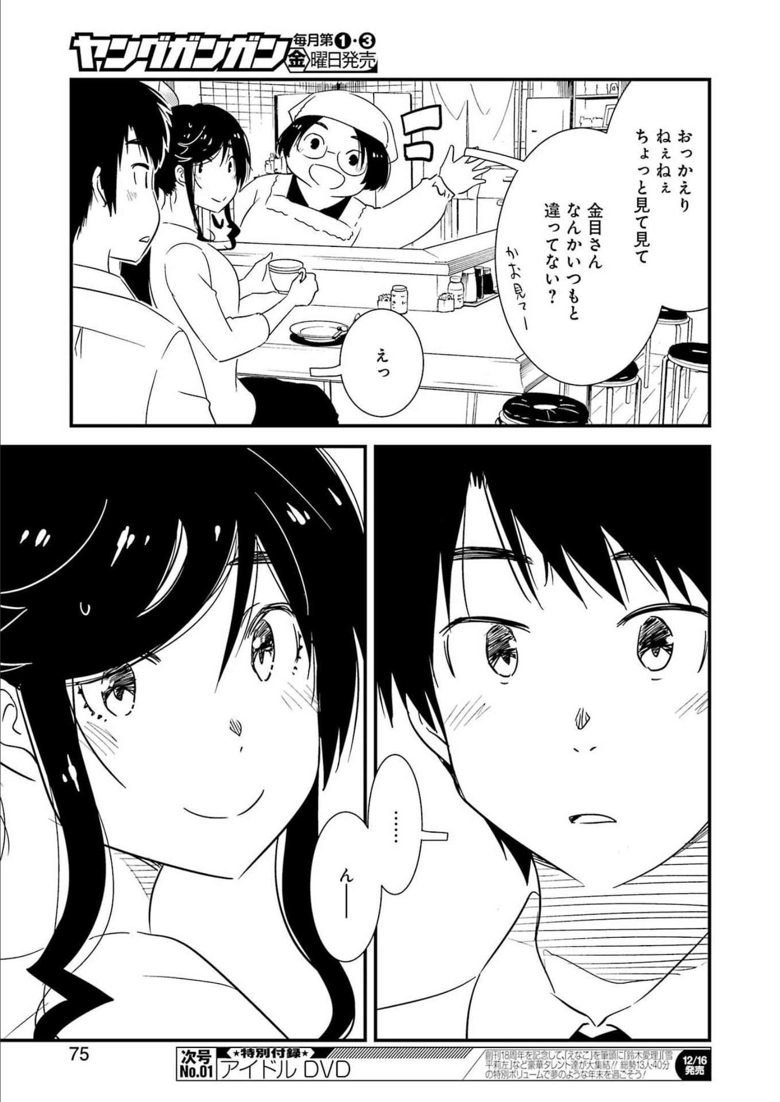 KIREI NI SHITEMORAEMASUKA - raw - Chapter 65 - https://jpdd.ccdd.to/JPDD/kireinishitemoraemasuka/215408/dd5ukdupbr4.jpg