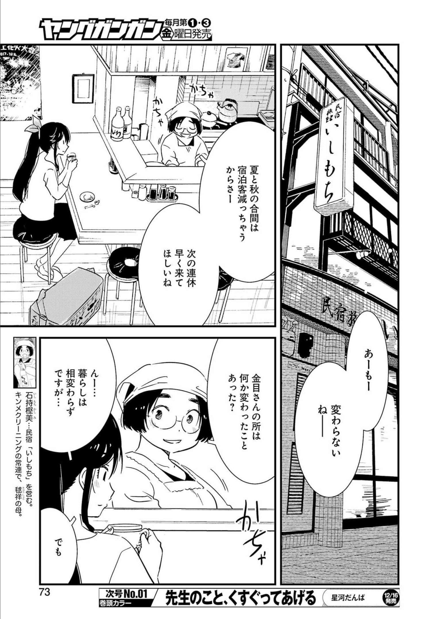 KIREI NI SHITEMORAEMASUKA - raw - Chapter 65 - https://jpdd.ccdd.to/JPDD/kireinishitemoraemasuka/215408/fozfkekjtya.jpg