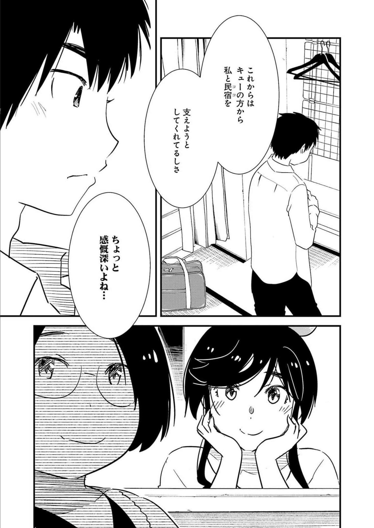 KIREI NI SHITEMORAEMASUKA - raw - Chapter 65 - https://jpdd.ccdd.to/JPDD/kireinishitemoraemasuka/215408/hdv33swzkbs.jpg
