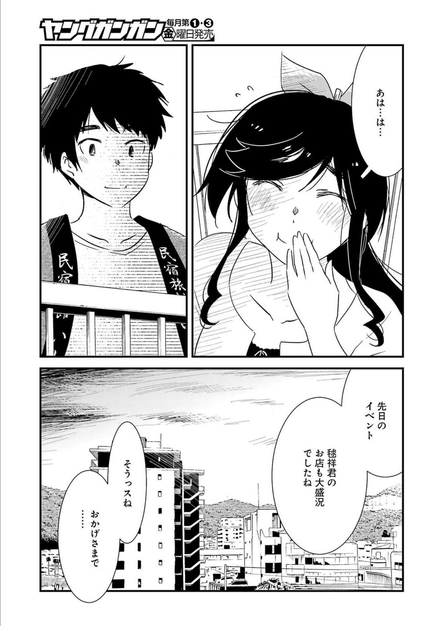 KIREI NI SHITEMORAEMASUKA - raw - Chapter 65 - https://jpdd.ccdd.to/JPDD/kireinishitemoraemasuka/215408/i0si3qwpyss.jpg