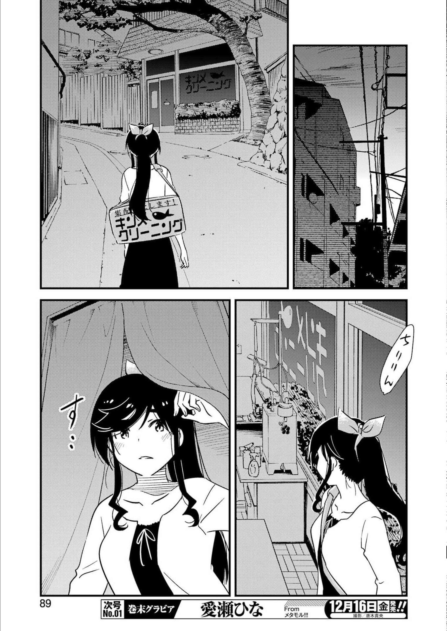 KIREI NI SHITEMORAEMASUKA - raw - Chapter 65 - https://jpdd.ccdd.to/JPDD/kireinishitemoraemasuka/215408/p5kw3tgk5wt.jpg