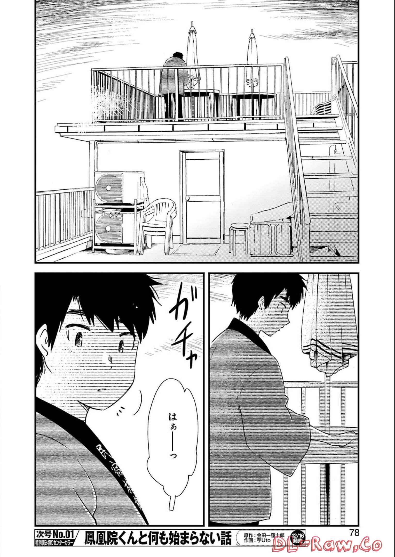 KIREI NI SHITEMORAEMASUKA - raw - Chapter 65 - https://jpdd.ccdd.to/JPDD/kireinishitemoraemasuka/215408/qkbgpma03fc.jpg
