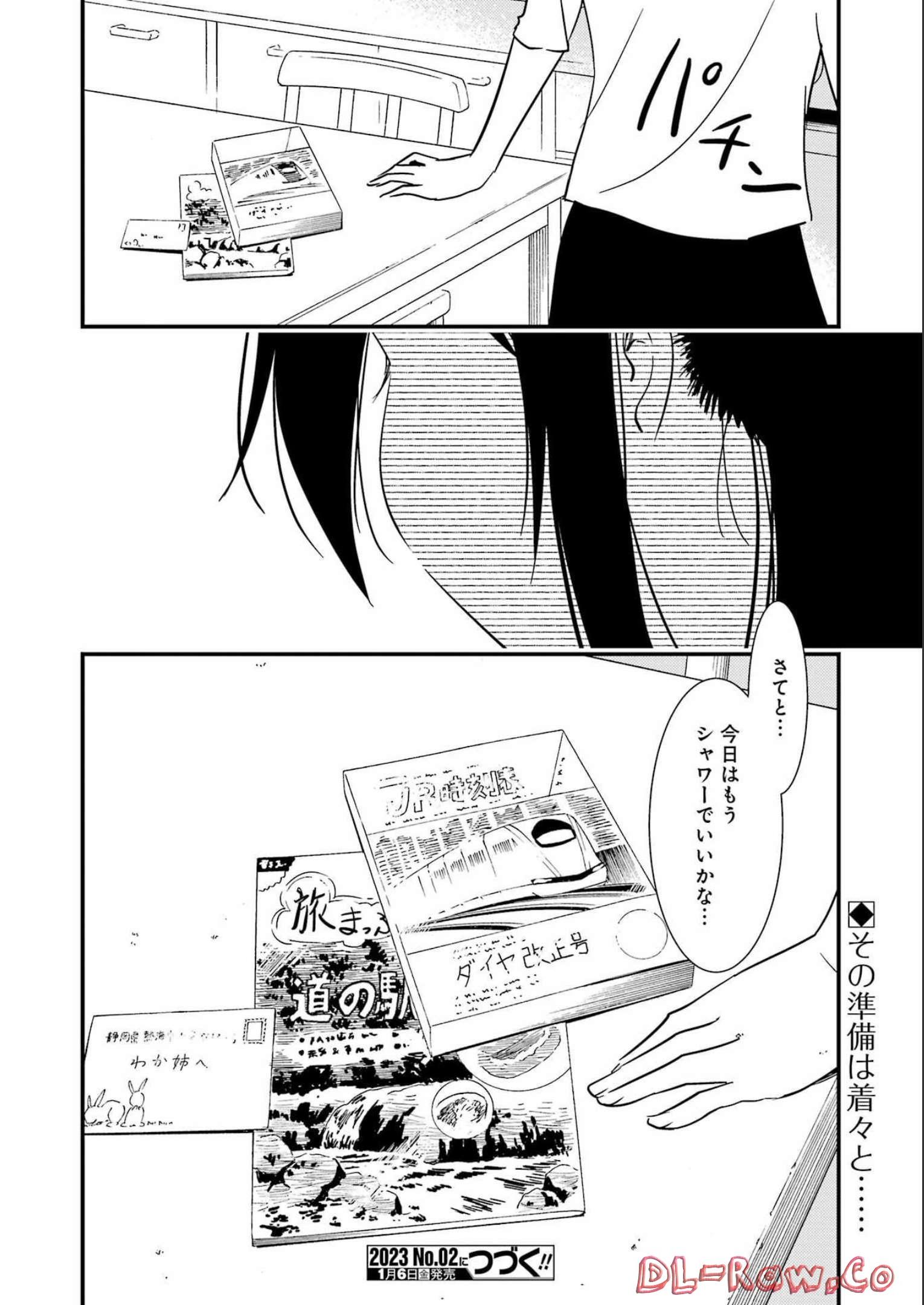 KIREI NI SHITEMORAEMASUKA - raw - Chapter 65 - https://jpdd.ccdd.to/JPDD/kireinishitemoraemasuka/215408/s402jzjd1j4.jpg