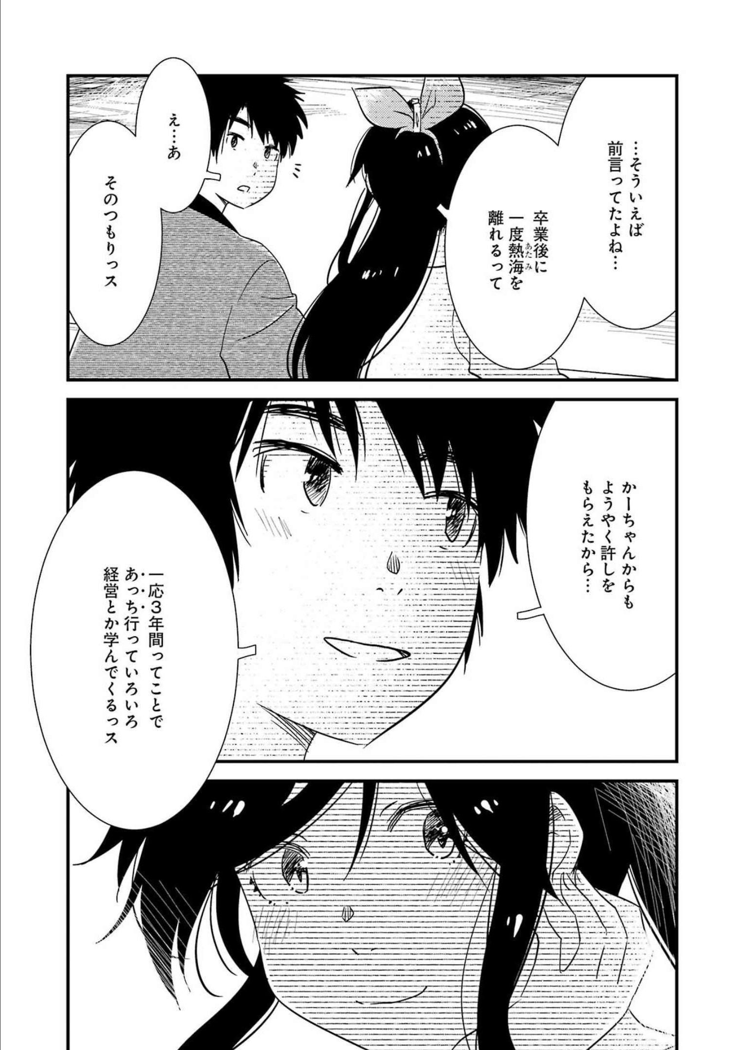 KIREI NI SHITEMORAEMASUKA - raw - Chapter 65 - https://jpdd.ccdd.to/JPDD/kireinishitemoraemasuka/215408/uv2gnflvry2.jpg