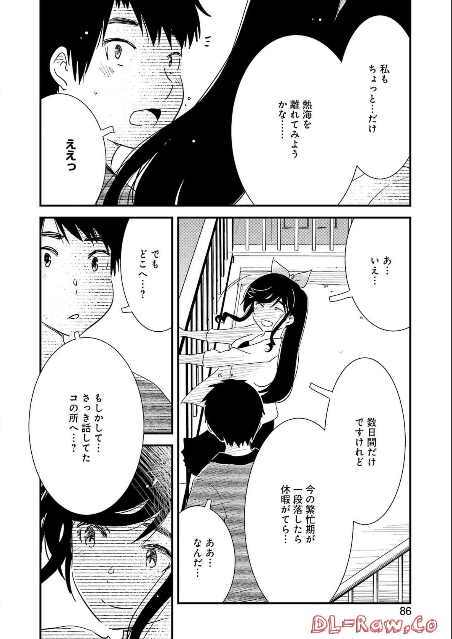 KIREI NI SHITEMORAEMASUKA - raw - Chapter 65 - https://jpdd.ccdd.to/JPDD/kireinishitemoraemasuka/215408/xmnqpmc5m5b.jpg