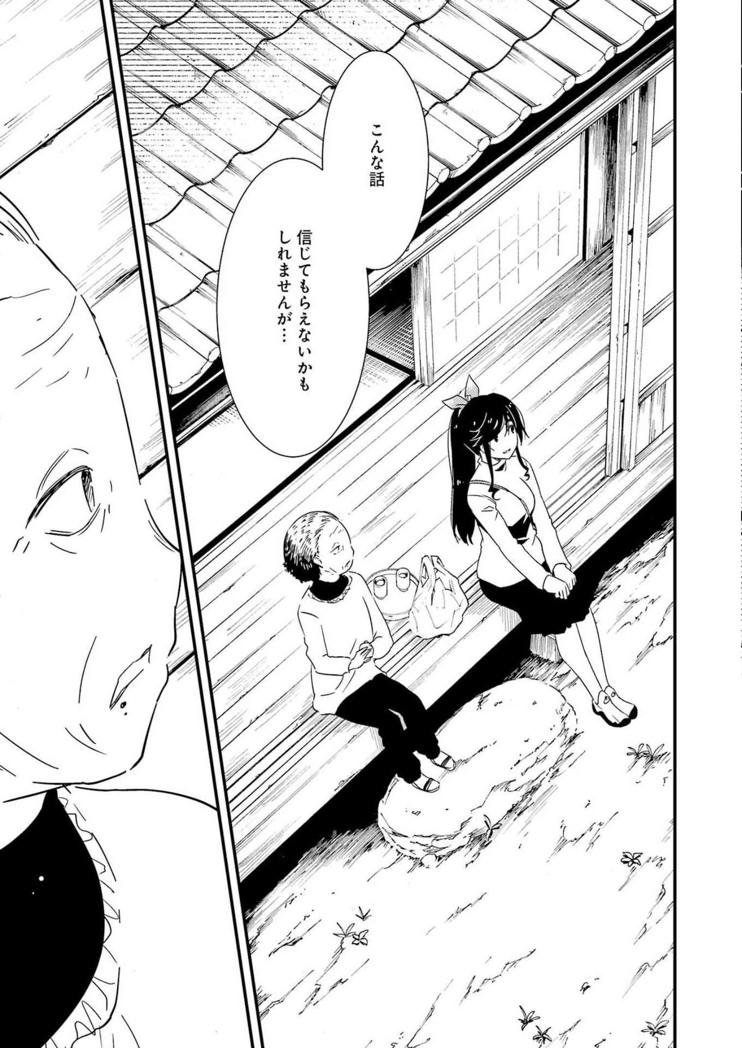 KIREI NI SHITEMORAEMASUKA - raw - Chapter 66 - https://jpdd.ccdd.to/JPDD/kireinishitemoraemasuka/218869/135gk3vim0v.jpg