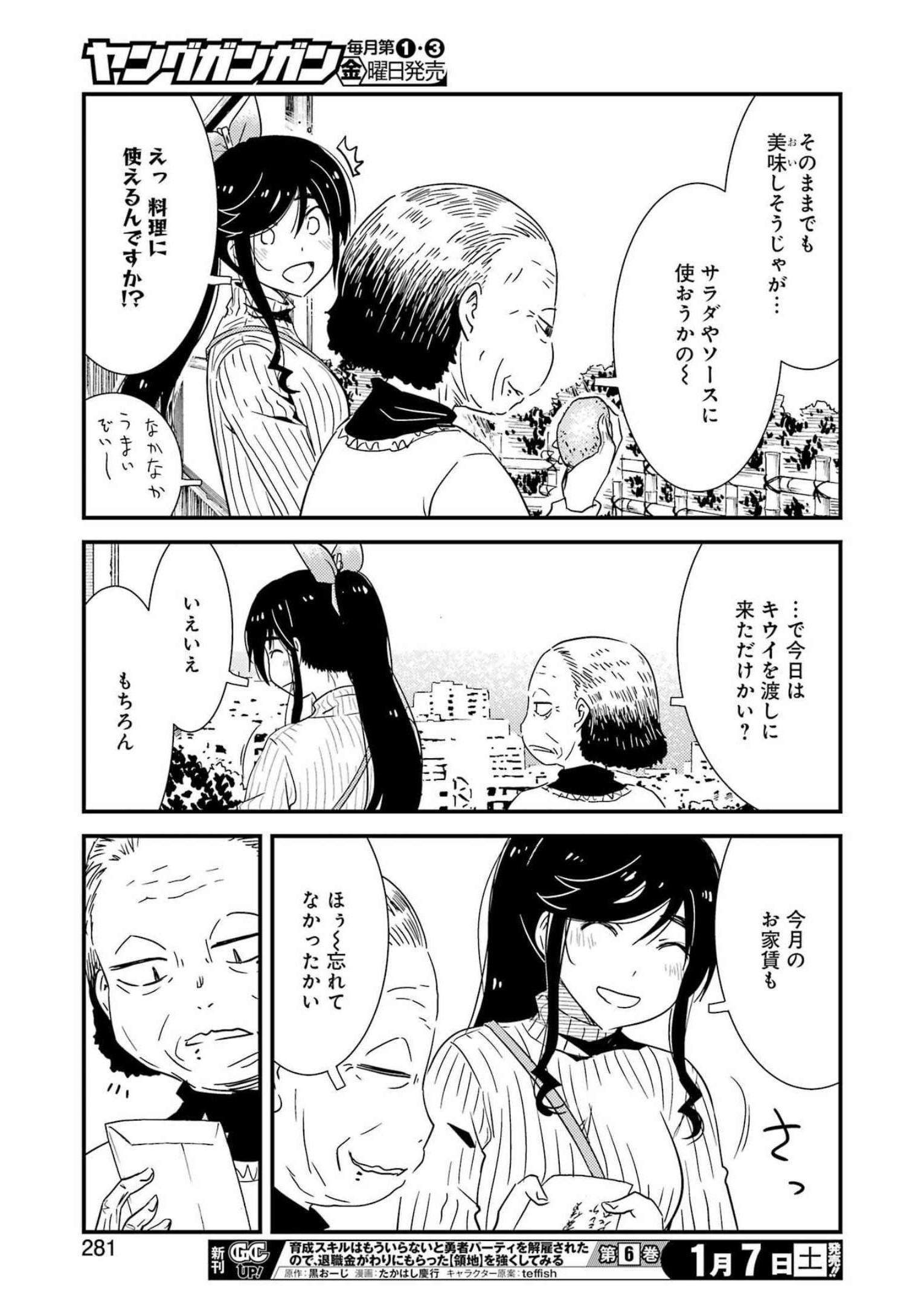 KIREI NI SHITEMORAEMASUKA - raw - Chapter 66 - https://jpdd.ccdd.to/JPDD/kireinishitemoraemasuka/218869/aged0vqlmnt.jpg