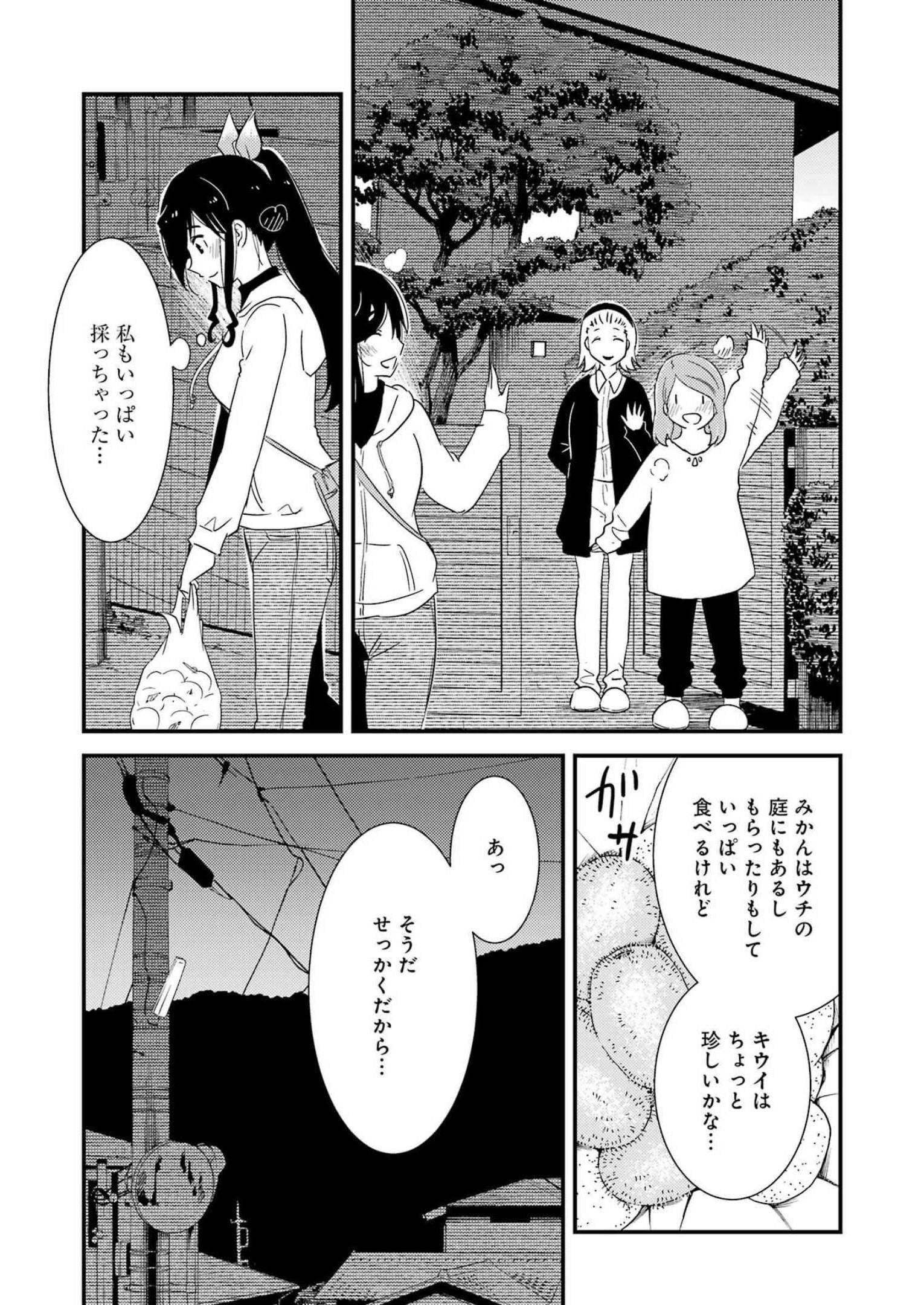 KIREI NI SHITEMORAEMASUKA - raw - Chapter 66 - https://jpdd.ccdd.to/JPDD/kireinishitemoraemasuka/218869/avm5lwnftfd.jpg