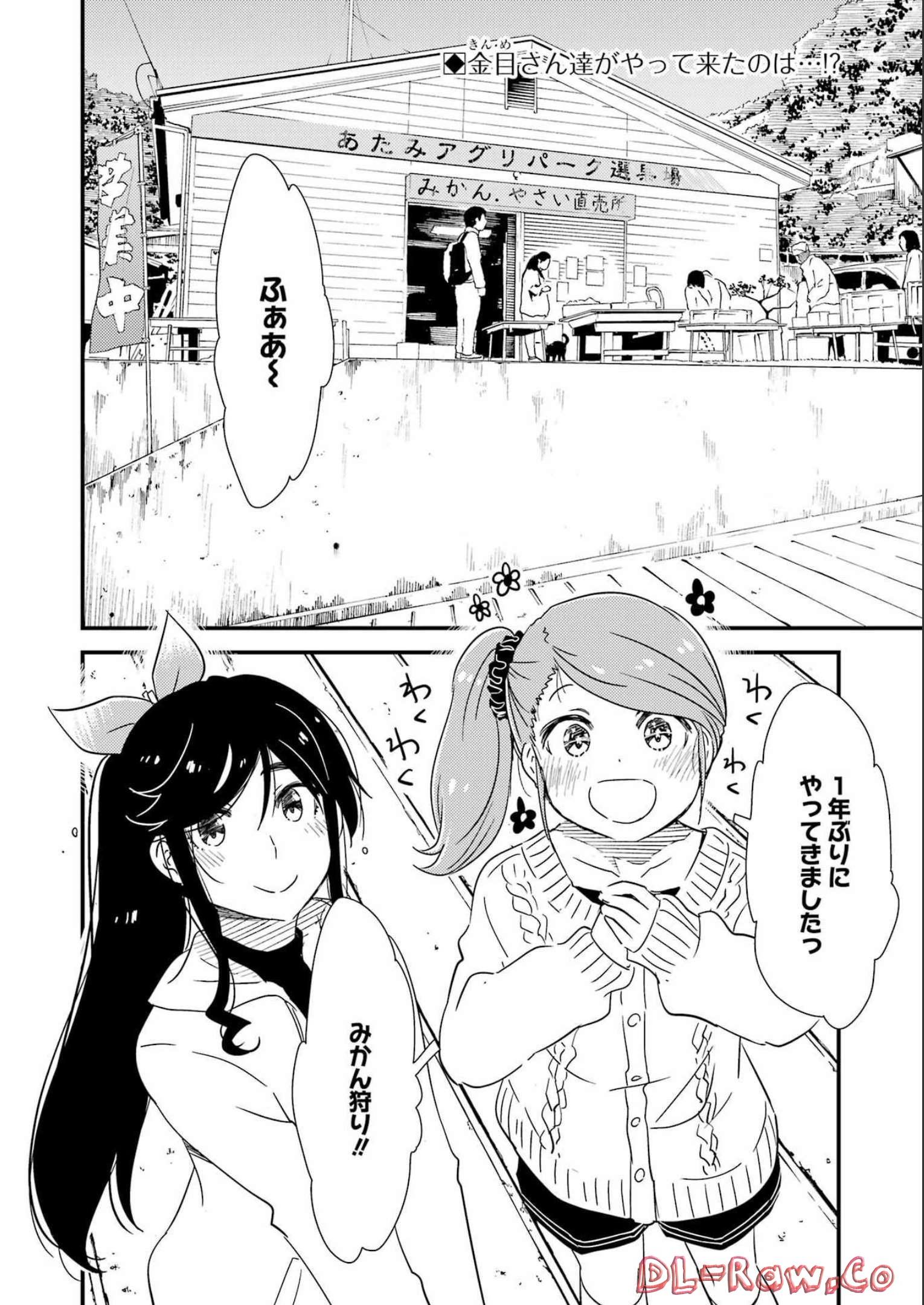KIREI NI SHITEMORAEMASUKA - raw - Chapter 66 - https://jpdd.ccdd.to/JPDD/kireinishitemoraemasuka/218869/dlxm2gxlt1m.jpg