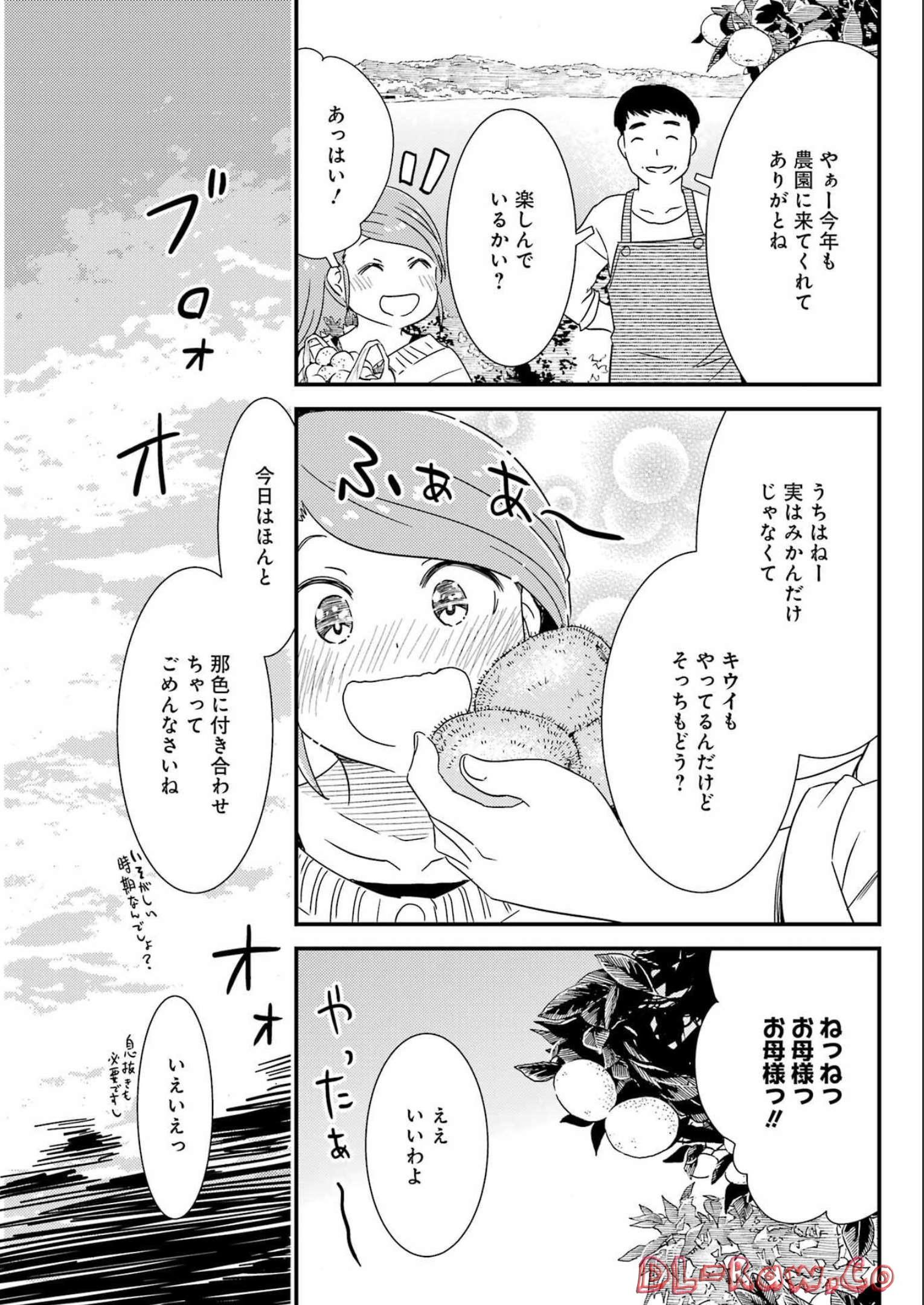KIREI NI SHITEMORAEMASUKA - raw - Chapter 66 - https://jpdd.ccdd.to/JPDD/kireinishitemoraemasuka/218869/fo0lh0trwyx.jpg