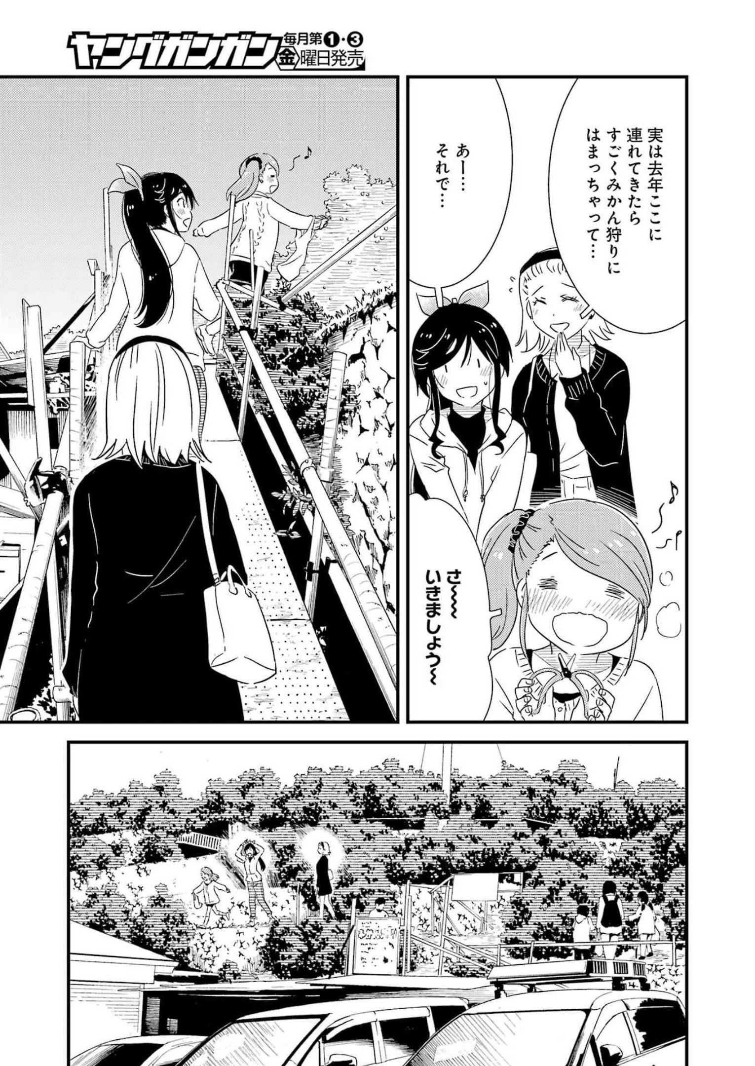 KIREI NI SHITEMORAEMASUKA - raw - Chapter 66 - https://jpdd.ccdd.to/JPDD/kireinishitemoraemasuka/218869/oi0fzo2szi4.jpg
