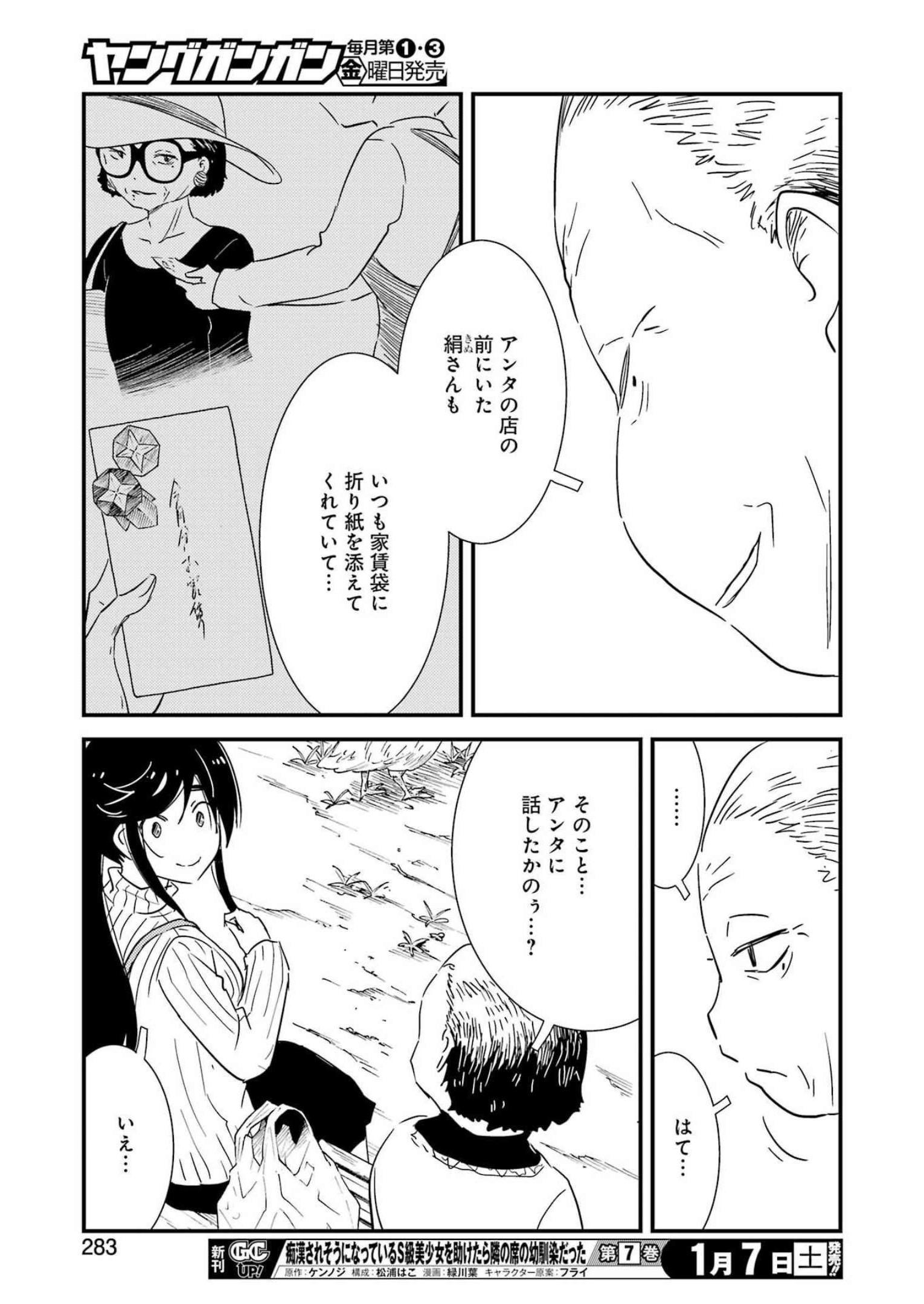 KIREI NI SHITEMORAEMASUKA - raw - Chapter 66 - https://jpdd.ccdd.to/JPDD/kireinishitemoraemasuka/218869/vjo21k3ylvl.jpg