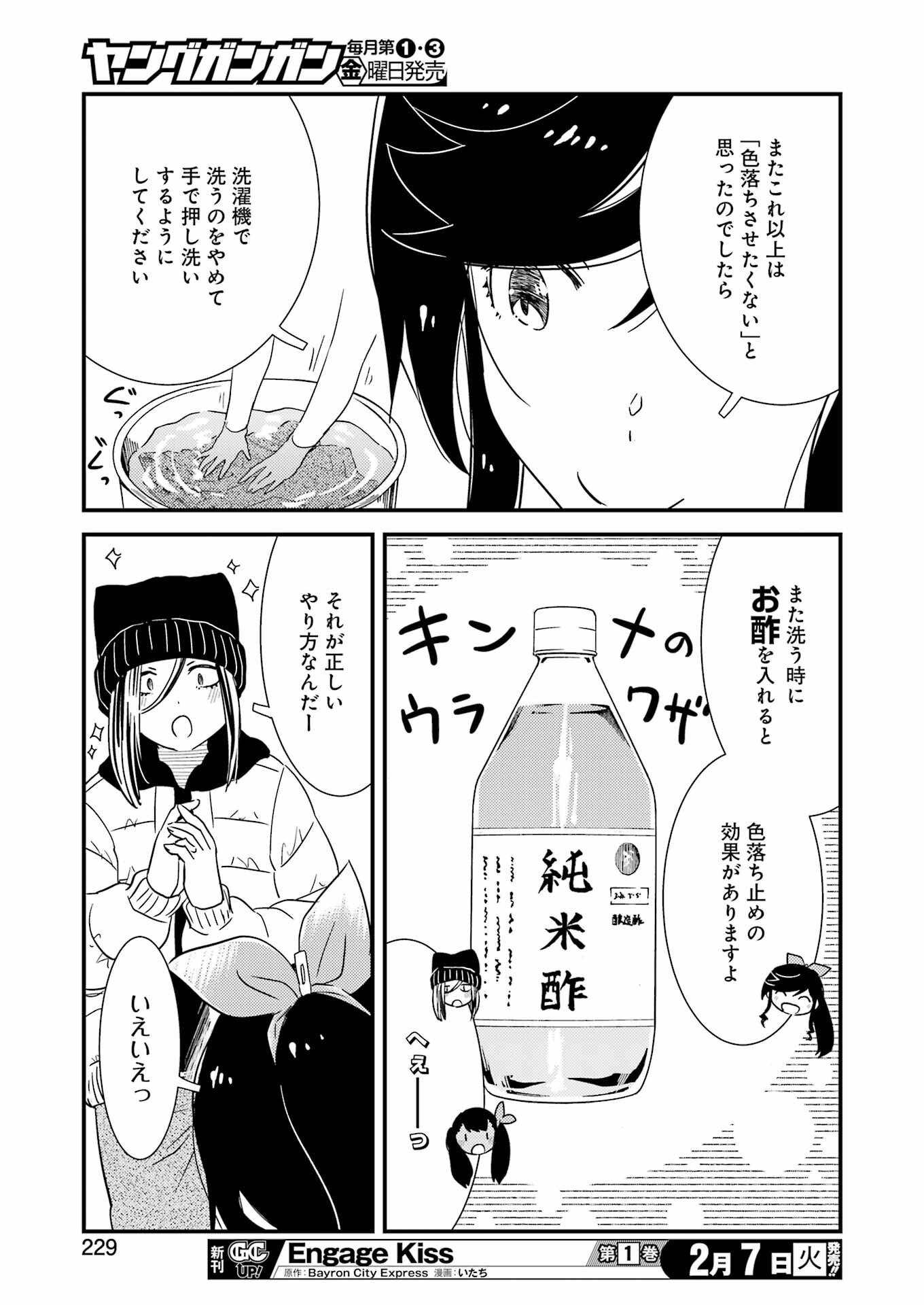 KIREI NI SHITEMORAEMASUKA - raw - Chapter 67 - https://jpdd.ccdd.to/JPDD/kireinishitemoraemasuka/221595/3qosgf5g1gi.jpg