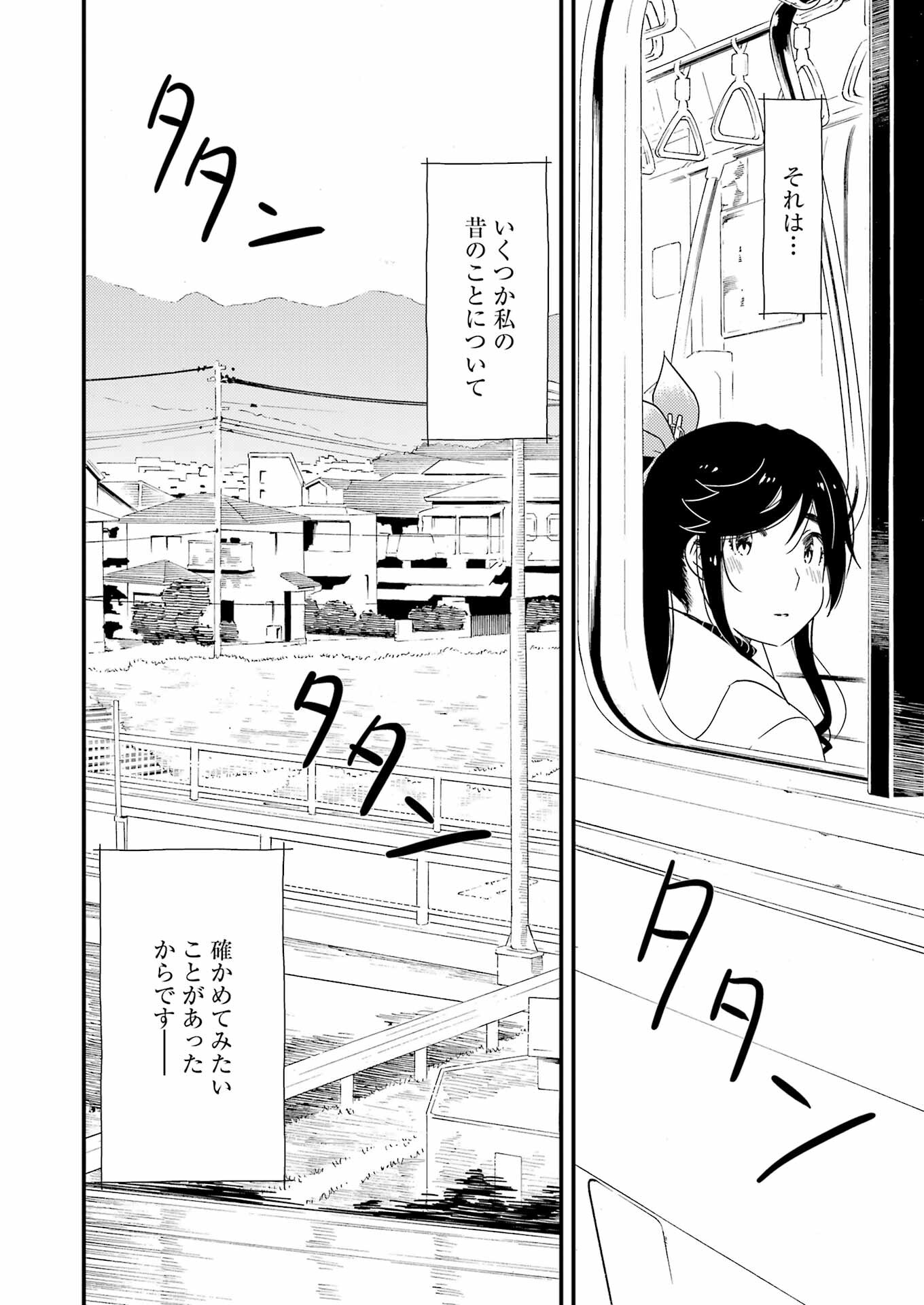 KIREI NI SHITEMORAEMASUKA - raw - Chapter 67 - https://jpdd.ccdd.to/JPDD/kireinishitemoraemasuka/221595/btzyaxp2njz.jpg