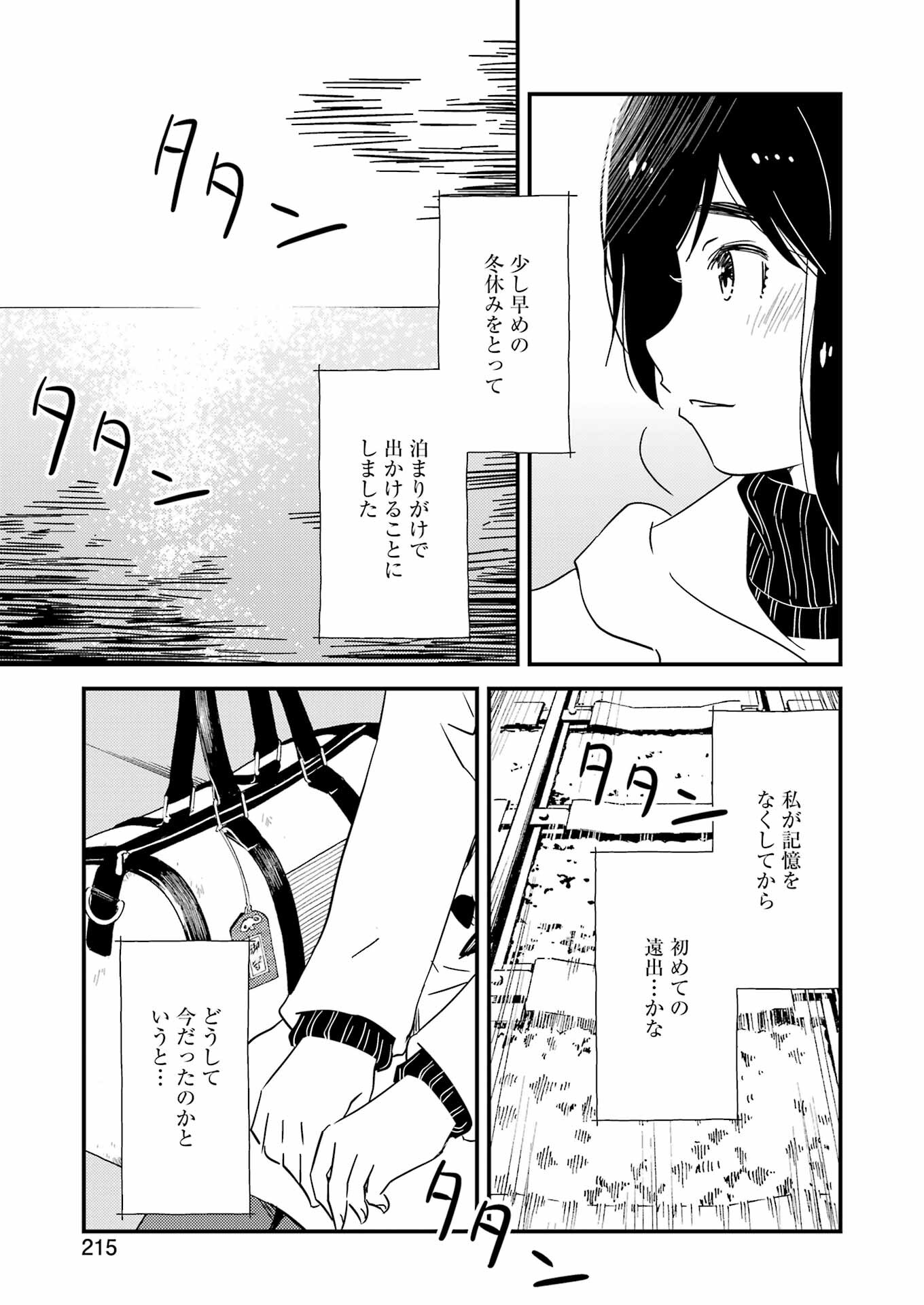 KIREI NI SHITEMORAEMASUKA - raw - Chapter 67 - https://jpdd.ccdd.to/JPDD/kireinishitemoraemasuka/221595/gopuir4gqms.jpg