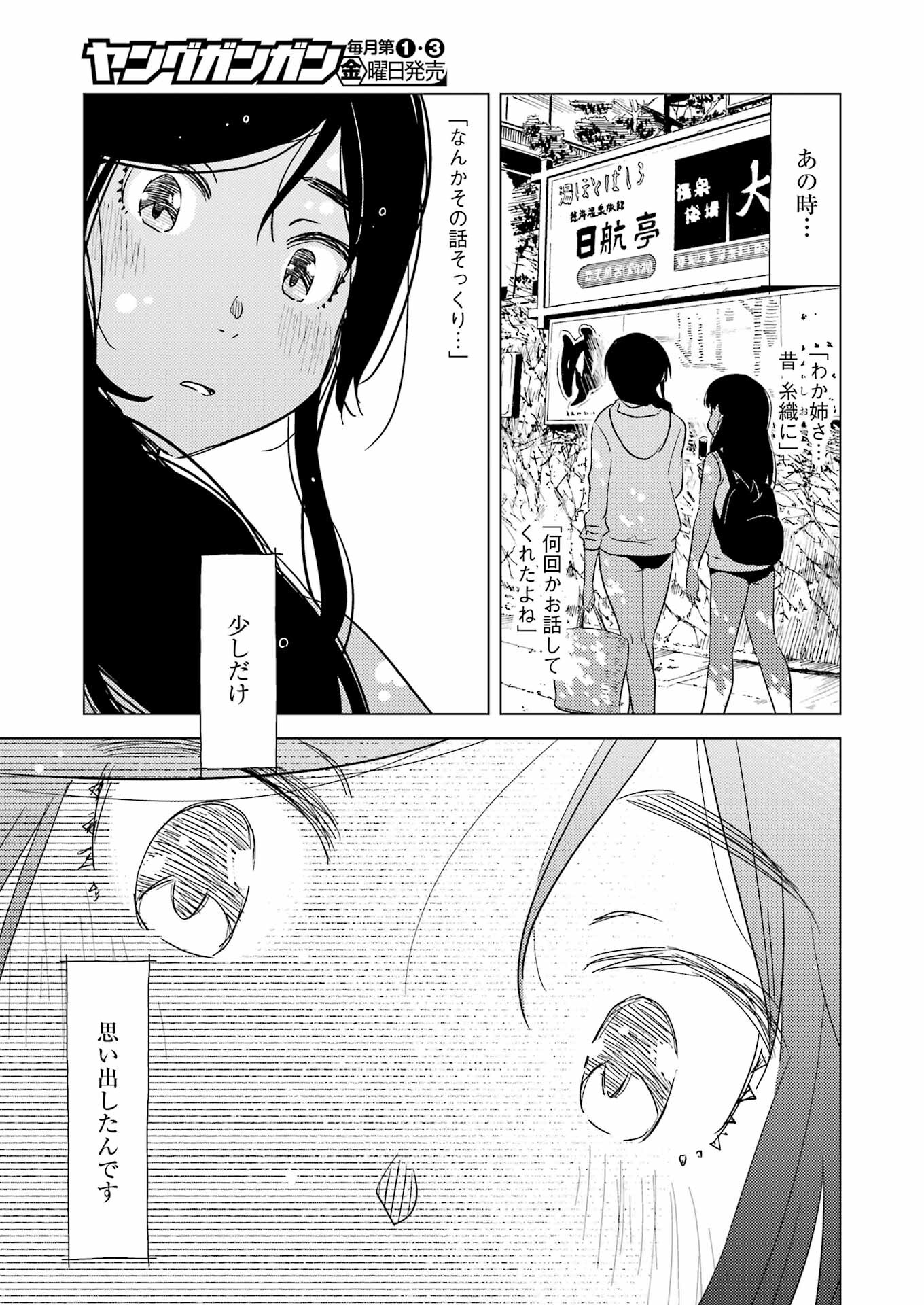 KIREI NI SHITEMORAEMASUKA - raw - Chapter 67 - https://jpdd.ccdd.to/JPDD/kireinishitemoraemasuka/221595/j4js13hyc3b.jpg