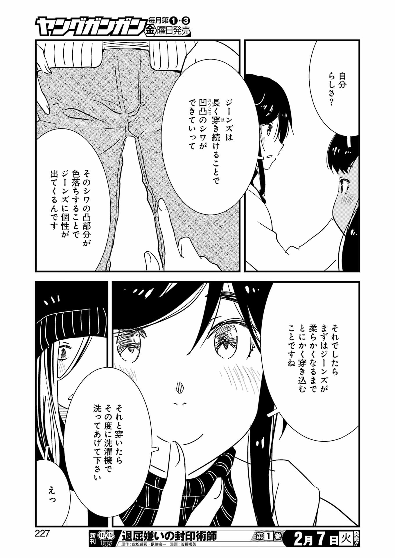 KIREI NI SHITEMORAEMASUKA - raw - Chapter 67 - https://jpdd.ccdd.to/JPDD/kireinishitemoraemasuka/221595/joxnatxbcl0.jpg