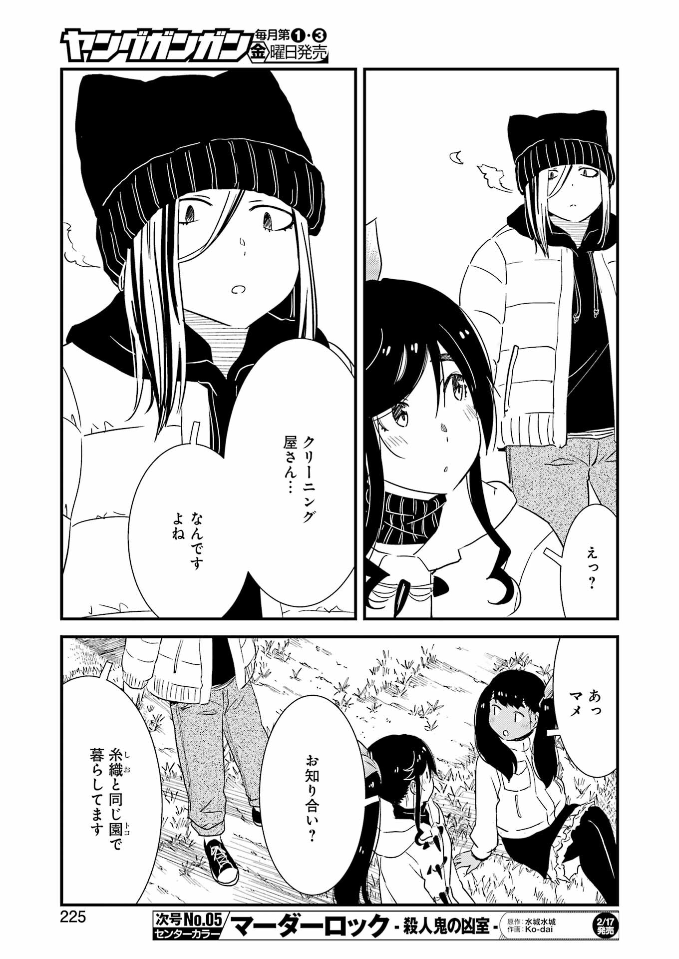 KIREI NI SHITEMORAEMASUKA - raw - Chapter 67 - https://jpdd.ccdd.to/JPDD/kireinishitemoraemasuka/221595/pxt0mzoiuva.jpg