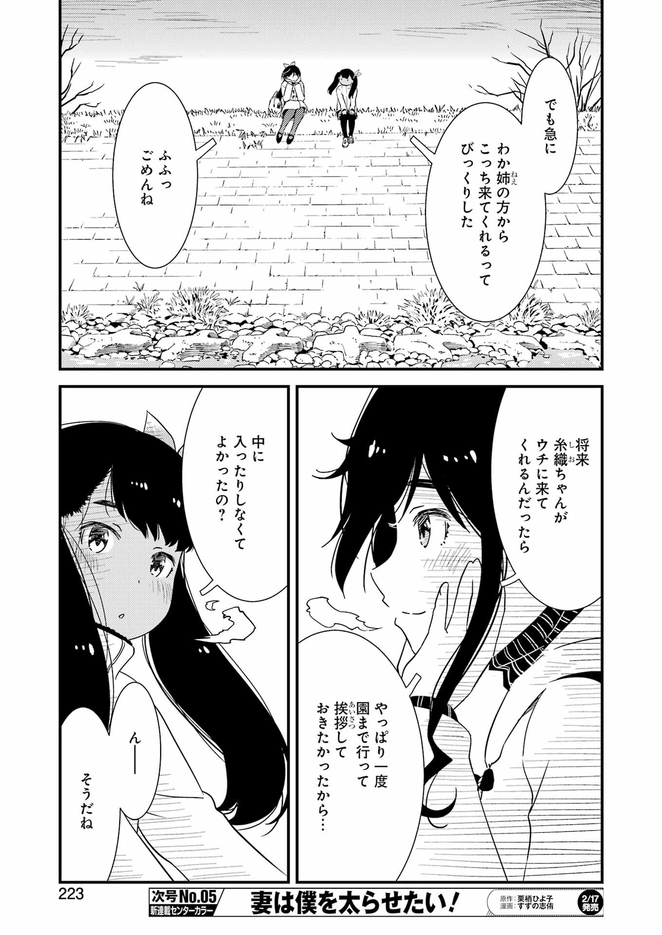 KIREI NI SHITEMORAEMASUKA - raw - Chapter 67 - https://jpdd.ccdd.to/JPDD/kireinishitemoraemasuka/221595/qc0qa2v2lhg.jpg