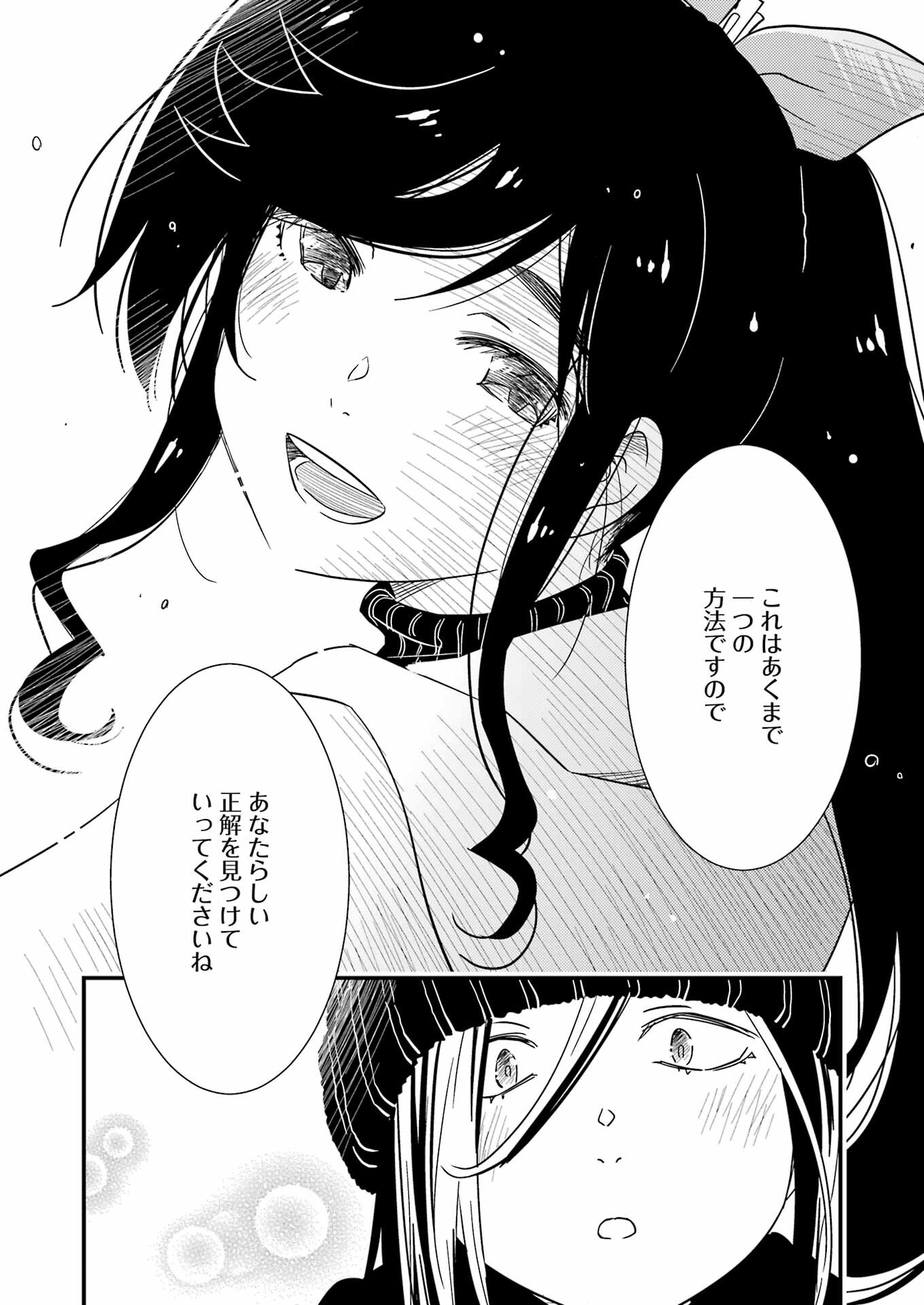 KIREI NI SHITEMORAEMASUKA - raw - Chapter 67 - https://jpdd.ccdd.to/JPDD/kireinishitemoraemasuka/221595/yvfaa0ckky5.jpg