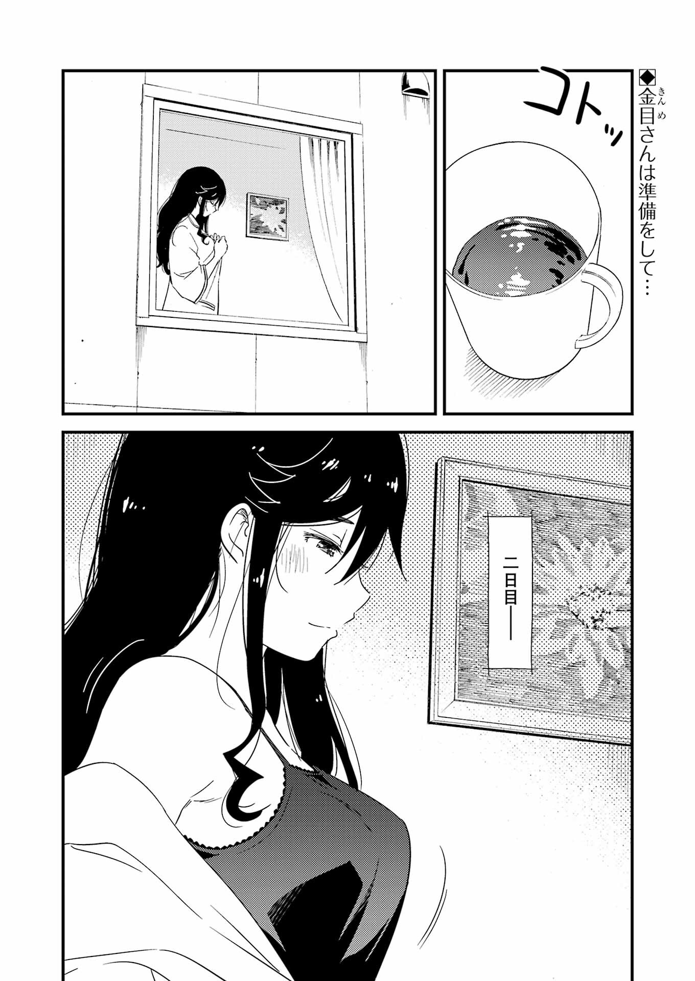 KIREI NI SHITEMORAEMASUKA - raw - Chapter 68 - https://jpdd.ccdd.to/JPDD/kireinishitemoraemasuka/224642/4t1pptowm35.jpg