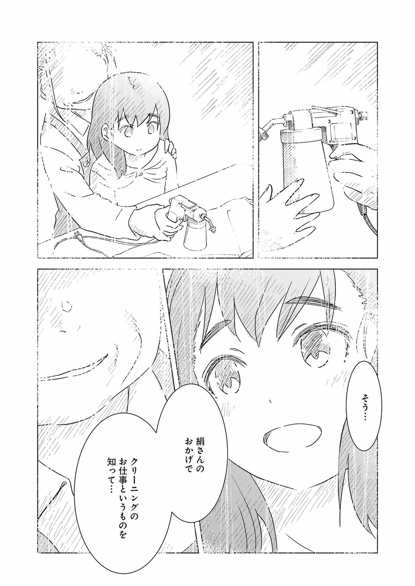 KIREI NI SHITEMORAEMASUKA - raw - Chapter 68 - https://jpdd.ccdd.to/JPDD/kireinishitemoraemasuka/224642/d03jpgefgok.jpg