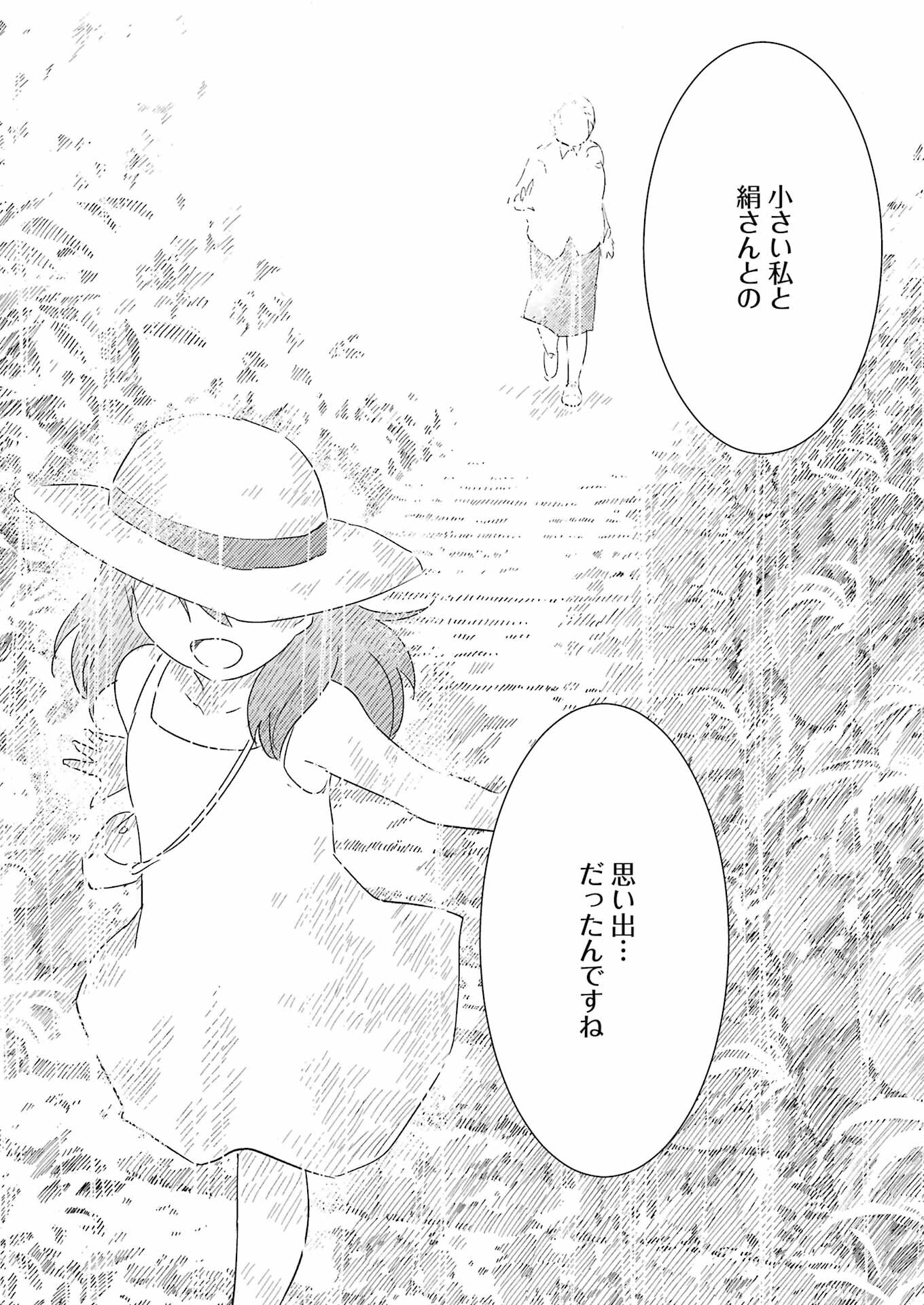 KIREI NI SHITEMORAEMASUKA - raw - Chapter 68 - https://jpdd.ccdd.to/JPDD/kireinishitemoraemasuka/224642/e1rrdbdysas.jpg