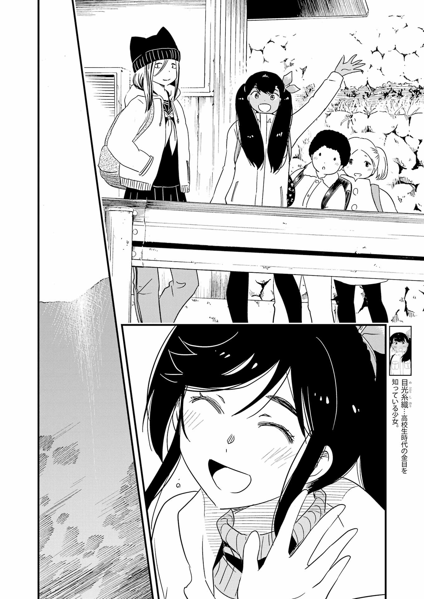 KIREI NI SHITEMORAEMASUKA - raw - Chapter 68 - https://jpdd.ccdd.to/JPDD/kireinishitemoraemasuka/224642/fr3fo14mm4v.jpg