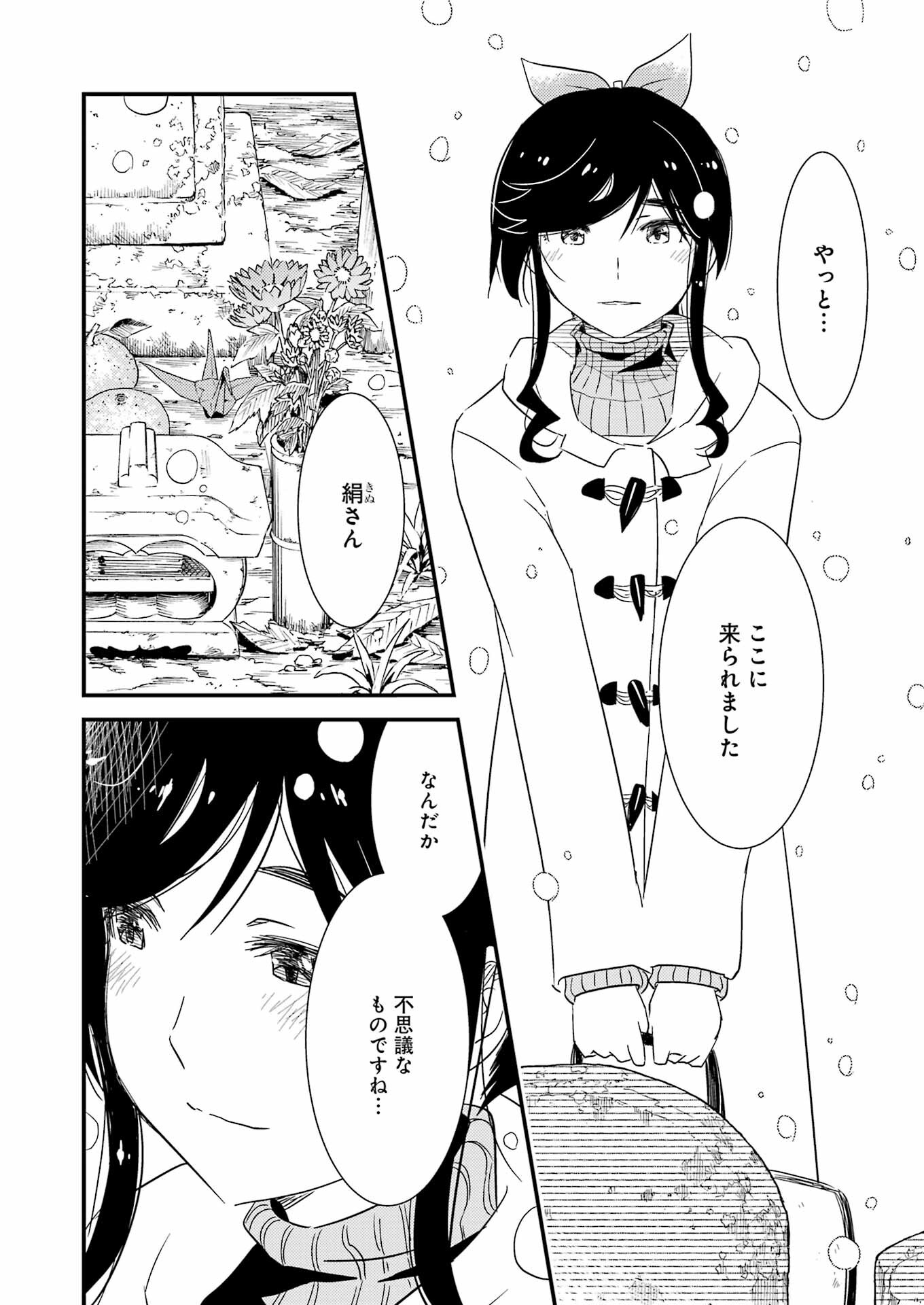 KIREI NI SHITEMORAEMASUKA - raw - Chapter 68 - https://jpdd.ccdd.to/JPDD/kireinishitemoraemasuka/224642/htw1gm2q4hr.jpg