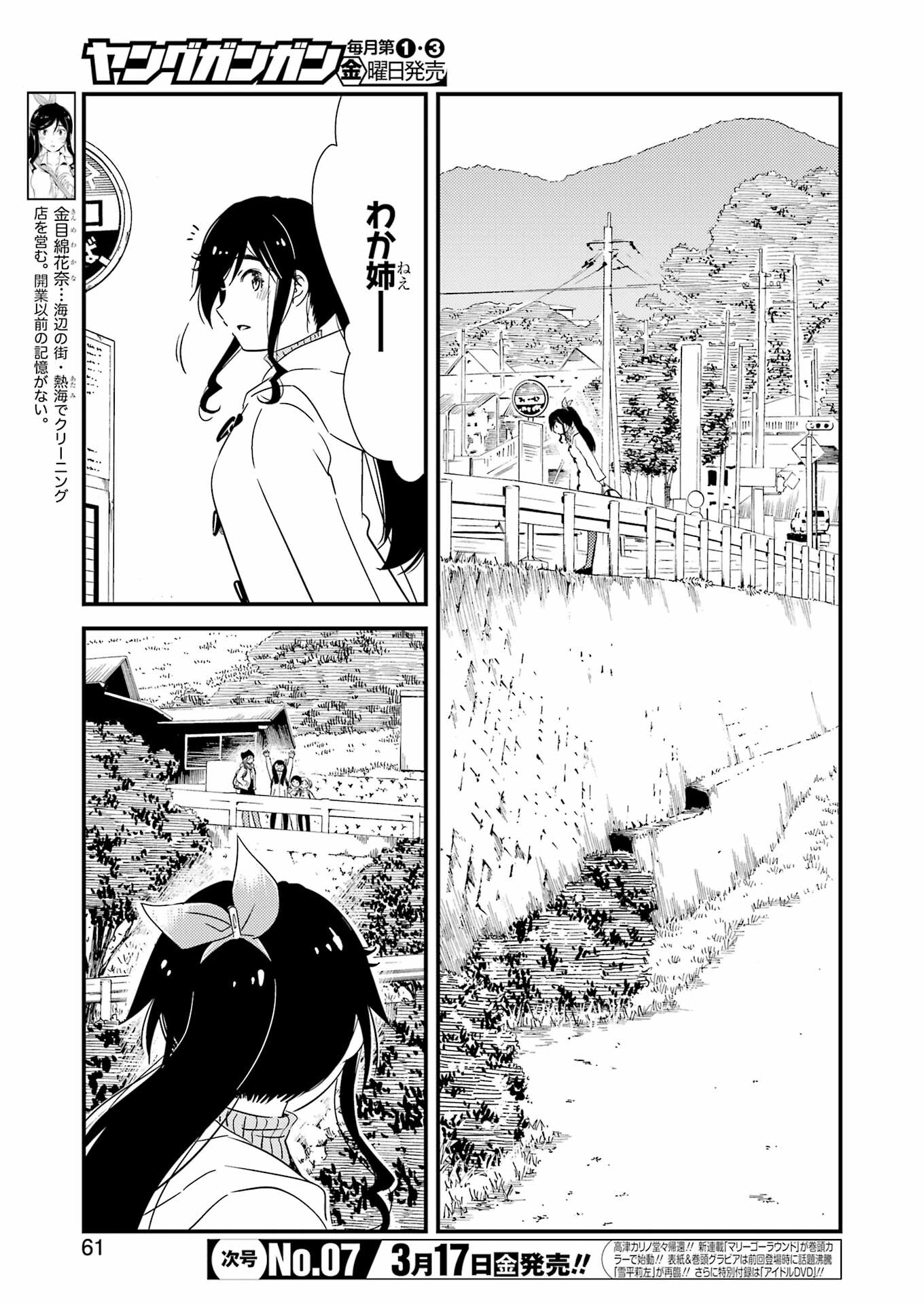 KIREI NI SHITEMORAEMASUKA - raw - Chapter 68 - https://jpdd.ccdd.to/JPDD/kireinishitemoraemasuka/224642/oggo1iet1oq.jpg