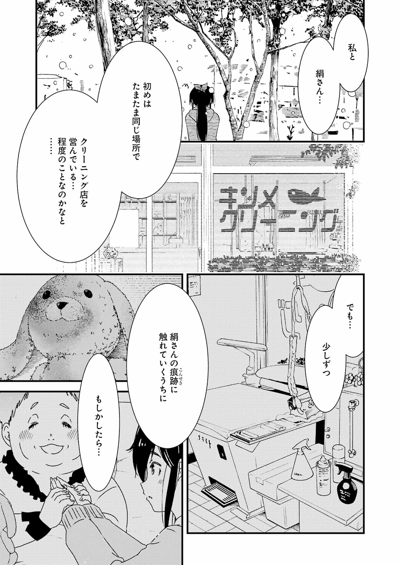 KIREI NI SHITEMORAEMASUKA - raw - Chapter 68 - https://jpdd.ccdd.to/JPDD/kireinishitemoraemasuka/224642/qvpqdderpsw.jpg